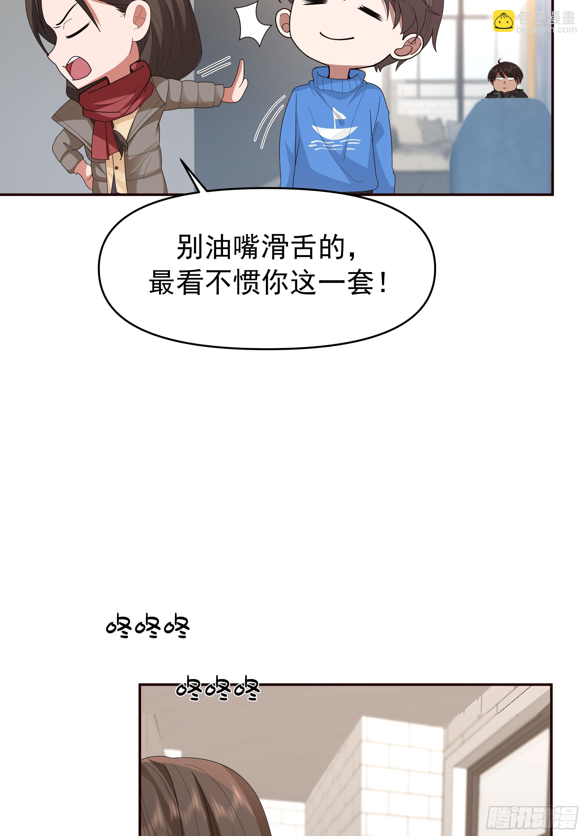 我真沒想重生啊 - 陳漢昇最怕的人？ - 1