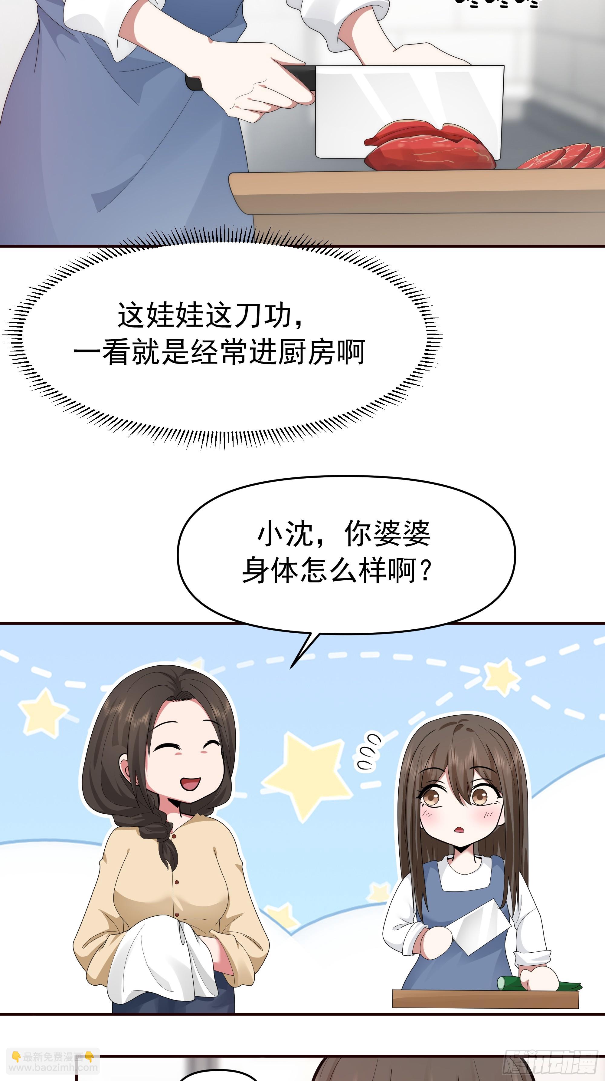 我真沒想重生啊 - 陳漢昇最怕的人？ - 4