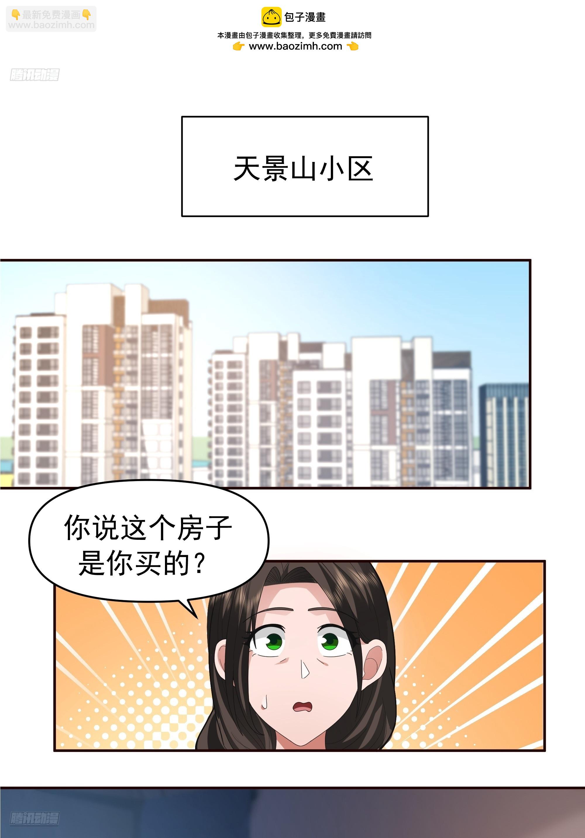 我真沒想重生啊 - 陳漢昇最怕的人？ - 2