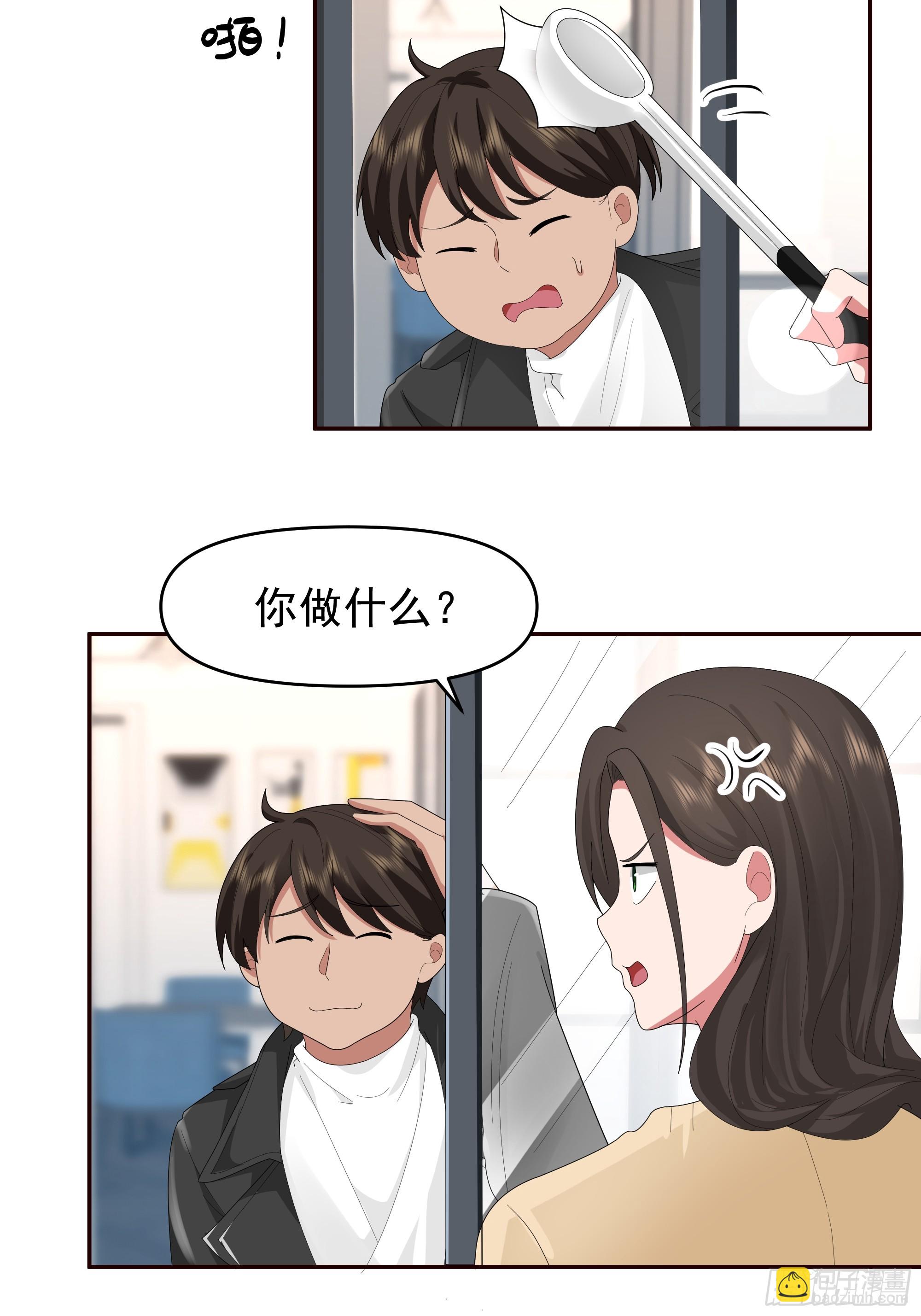 我真沒想重生啊 - 陳漢昇最怕的人？ - 2