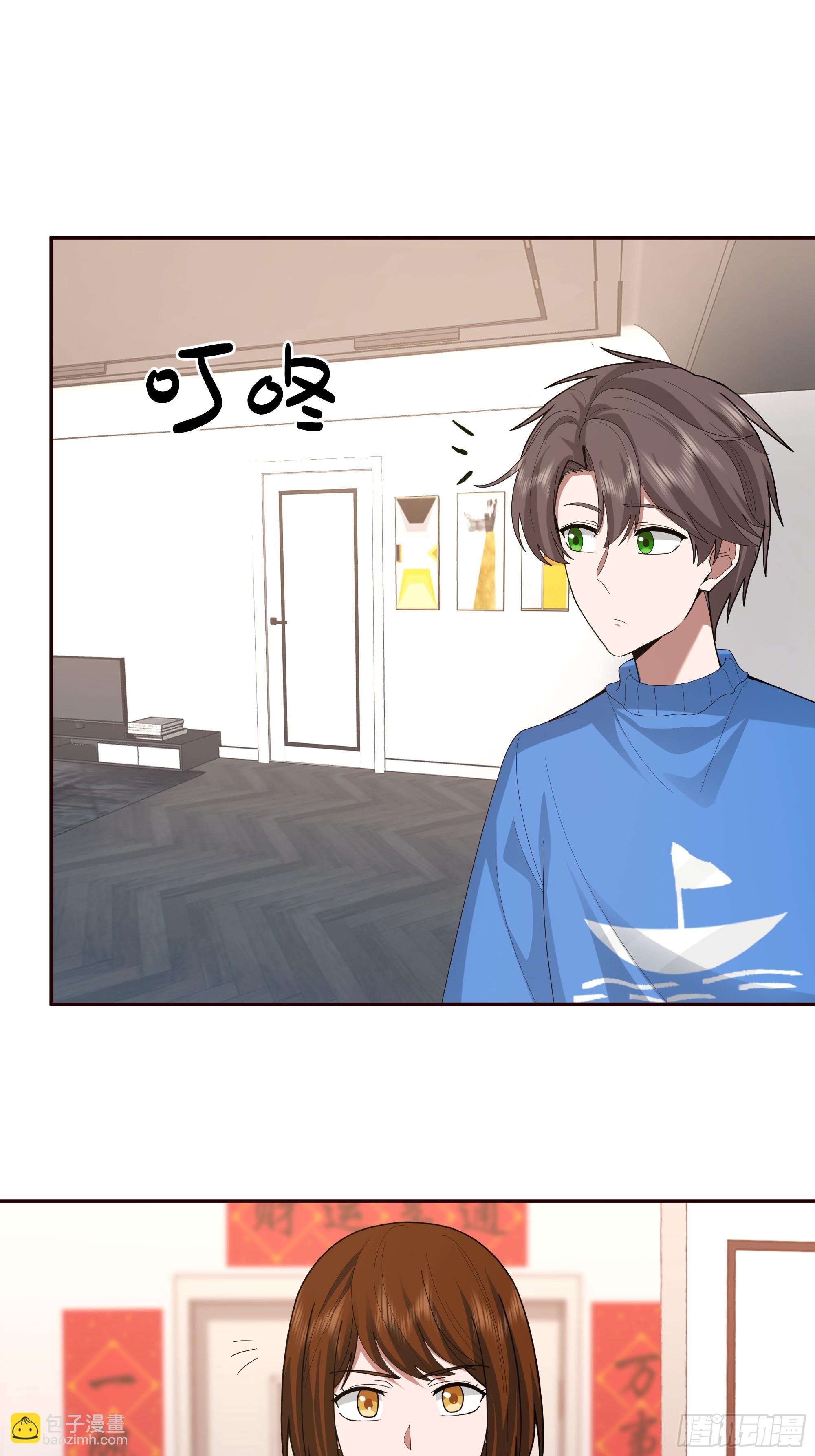 我真沒想重生啊 - 陳漢昇最怕的人？ - 7