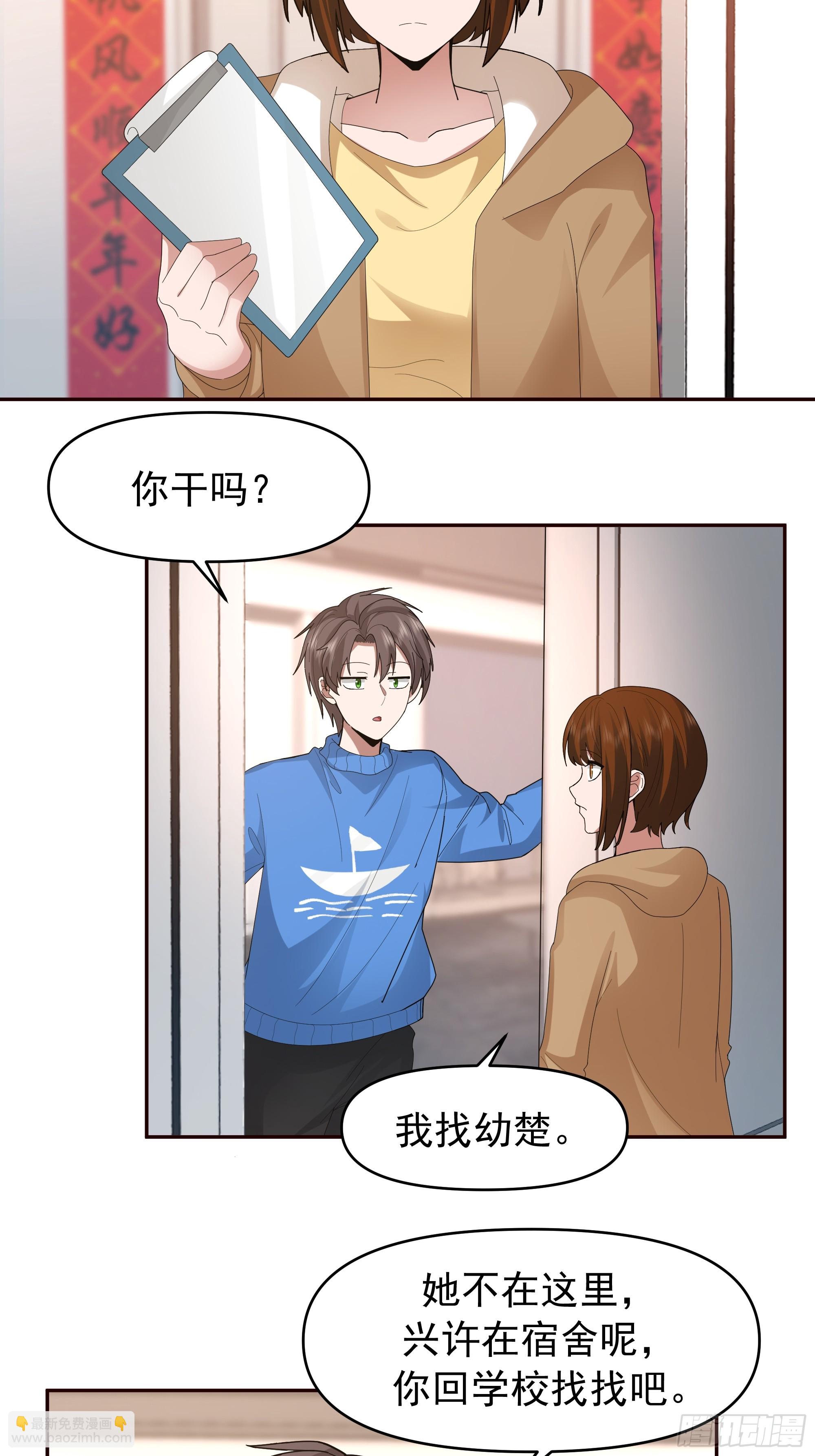 我真沒想重生啊 - 陳漢昇最怕的人？ - 1