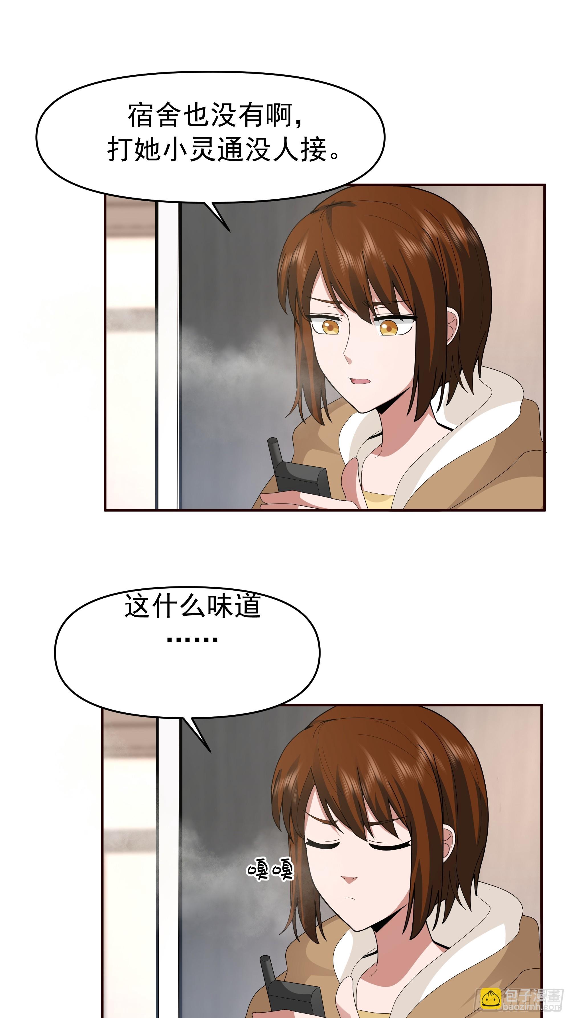 我真沒想重生啊 - 陳漢昇最怕的人？ - 3