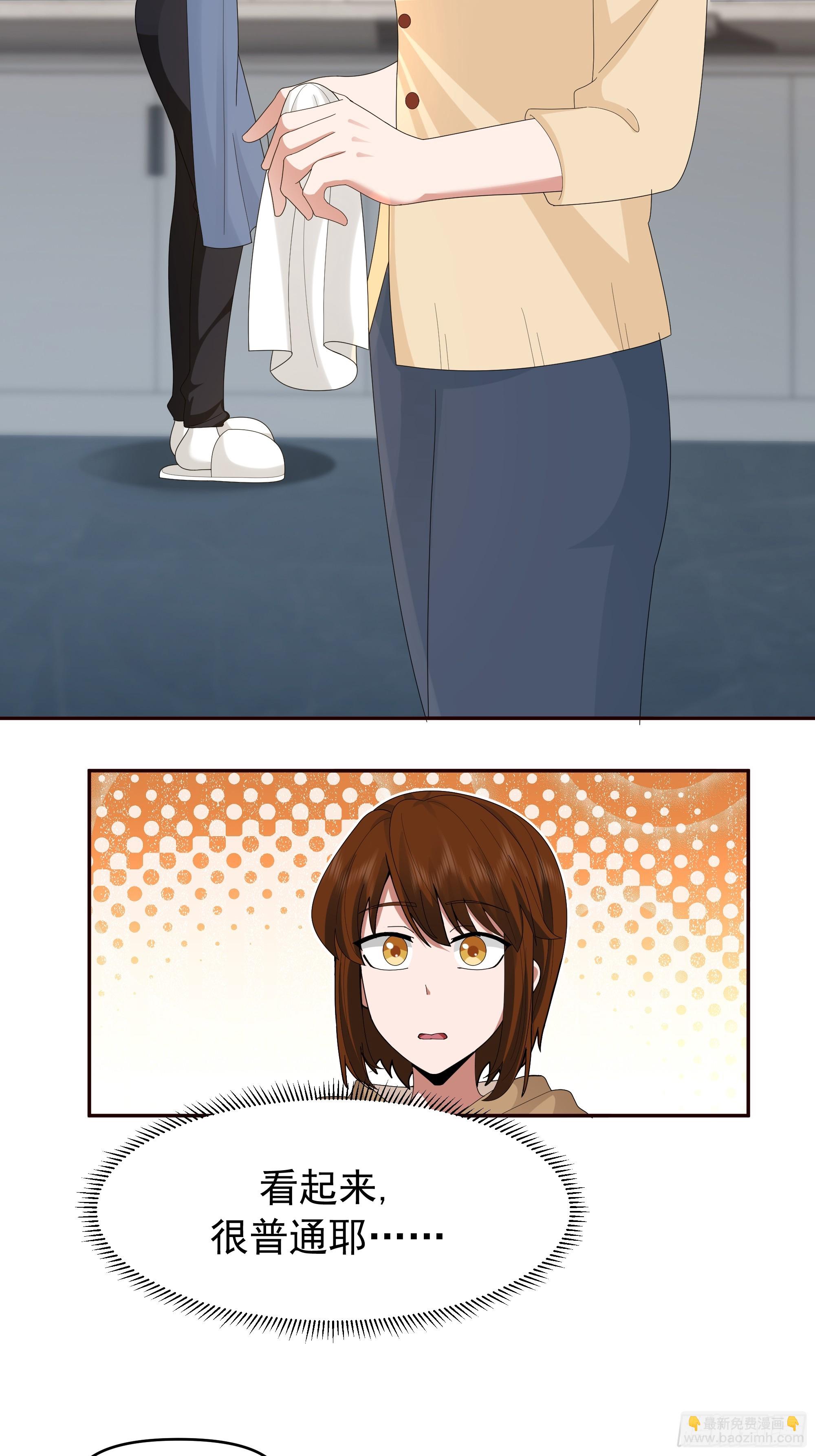 我真沒想重生啊 - 陳漢昇最怕的人？ - 7