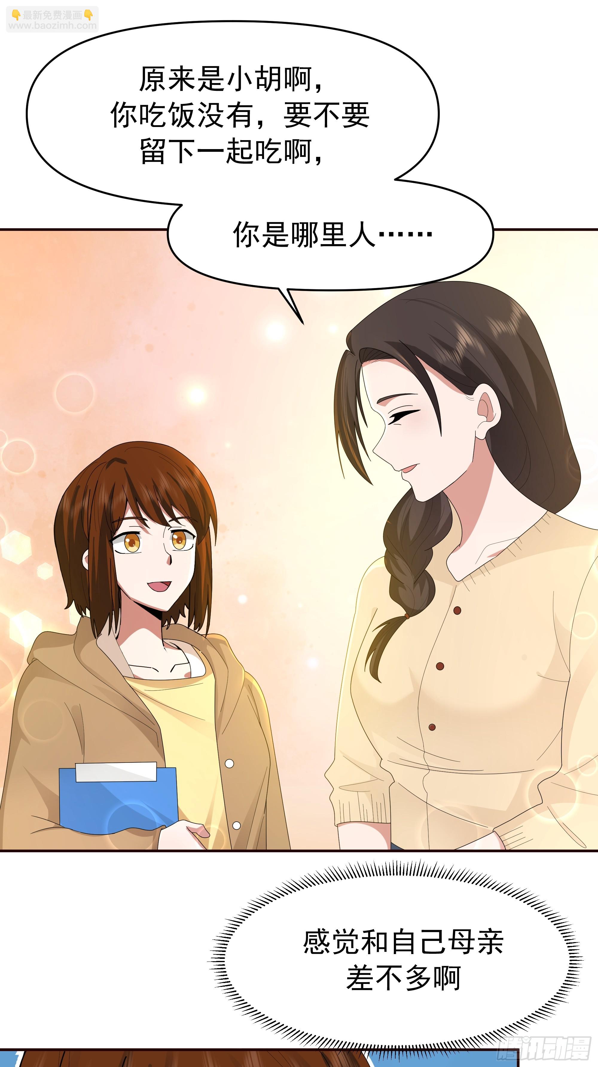 我真沒想重生啊 - 陳漢昇最怕的人？ - 2