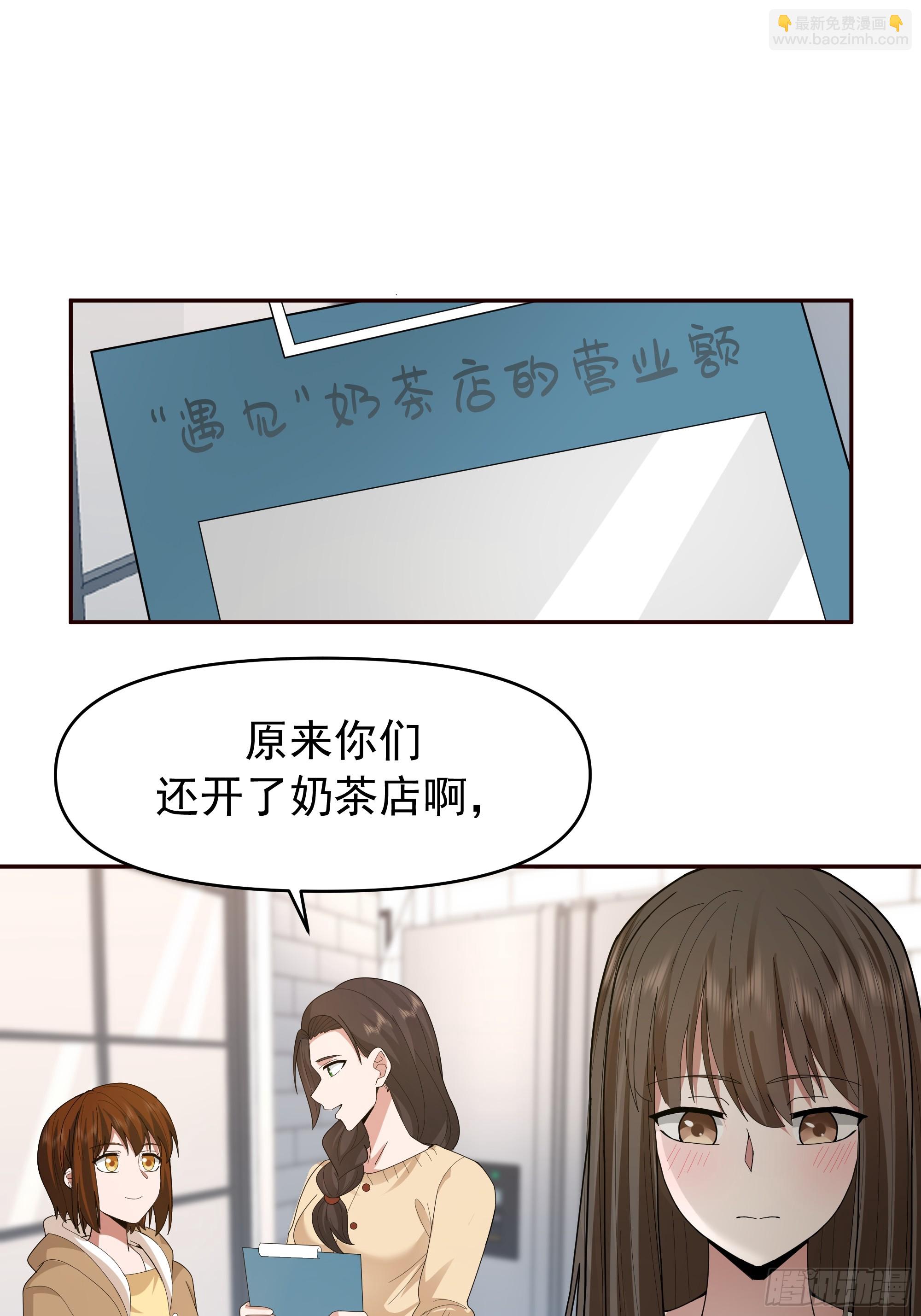 我真沒想重生啊 - 陳漢昇最怕的人？ - 4