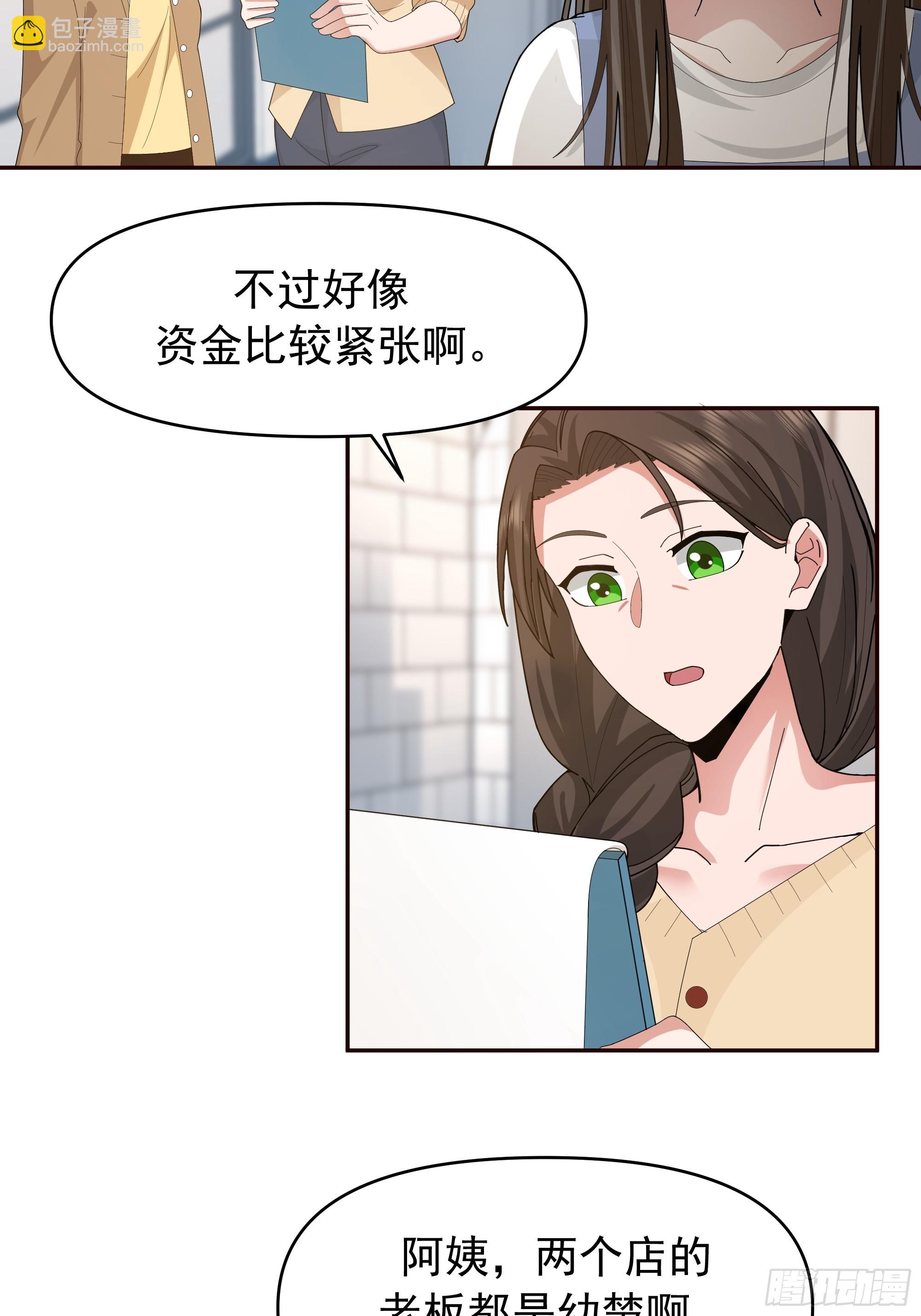 我真沒想重生啊 - 陳漢昇最怕的人？ - 5