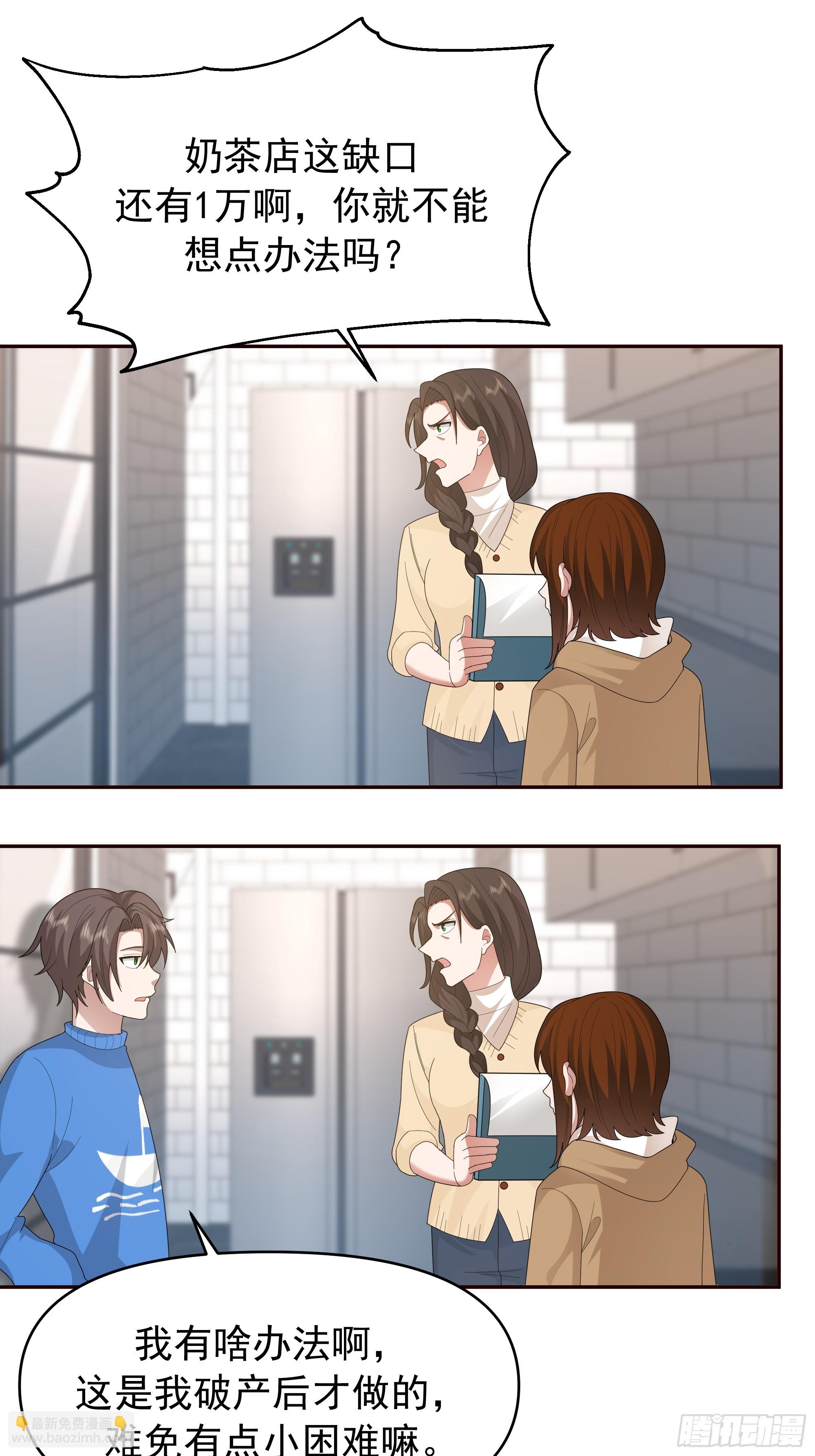 我真沒想重生啊 - 陳漢昇最怕的人？ - 1