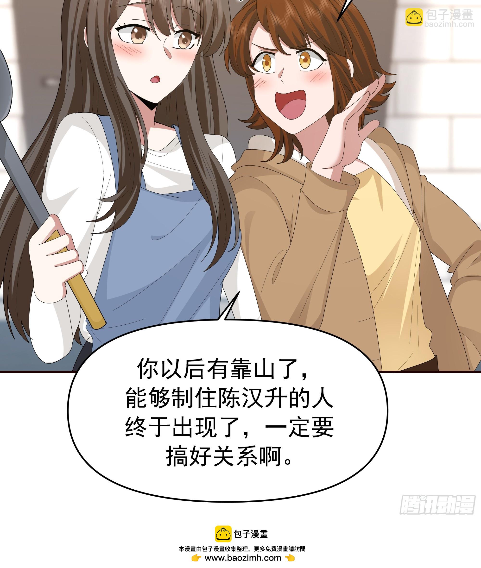 我真沒想重生啊 - 陳漢昇最怕的人？ - 4