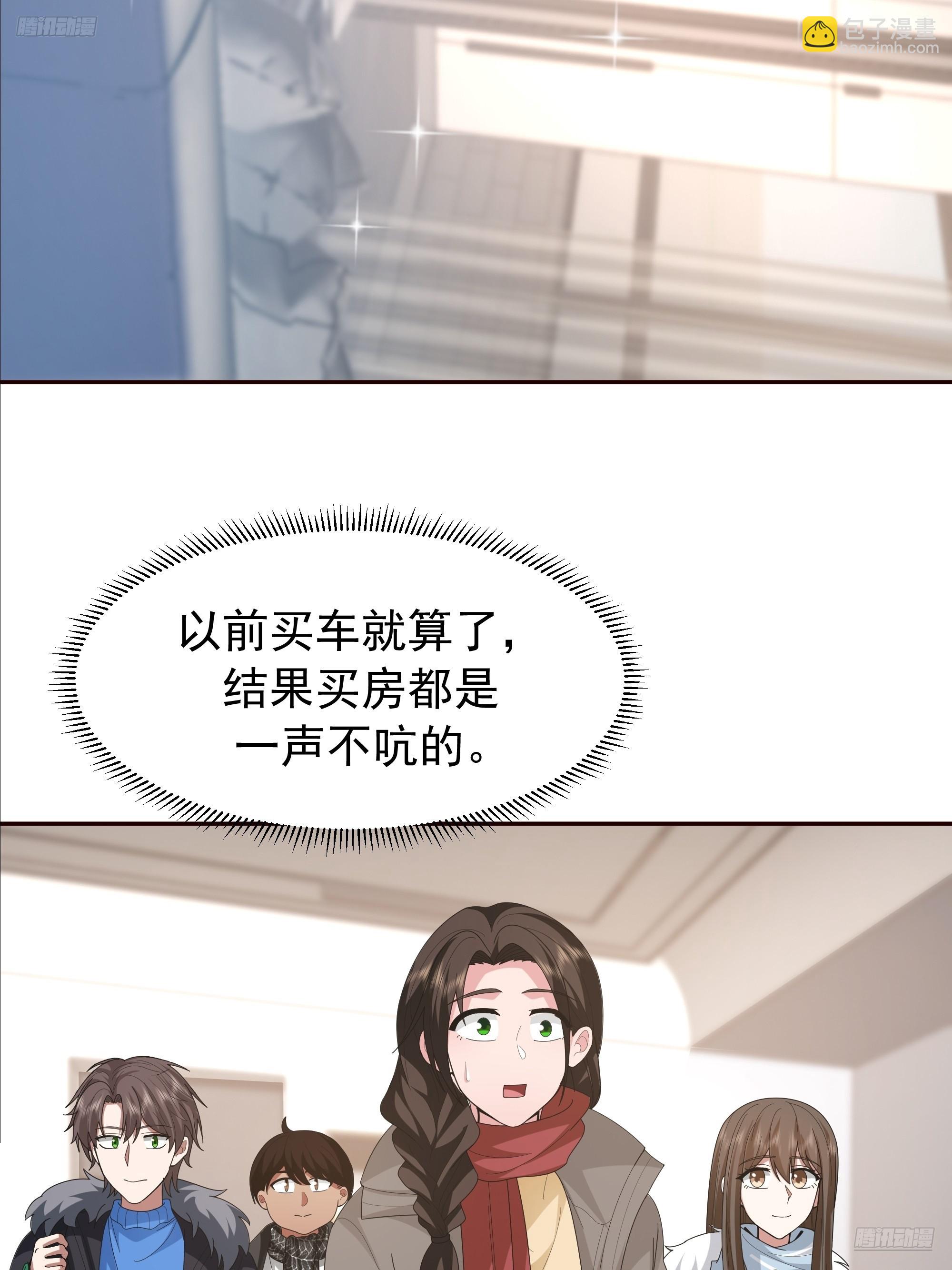 我真沒想重生啊 - 陳漢昇最怕的人？ - 5