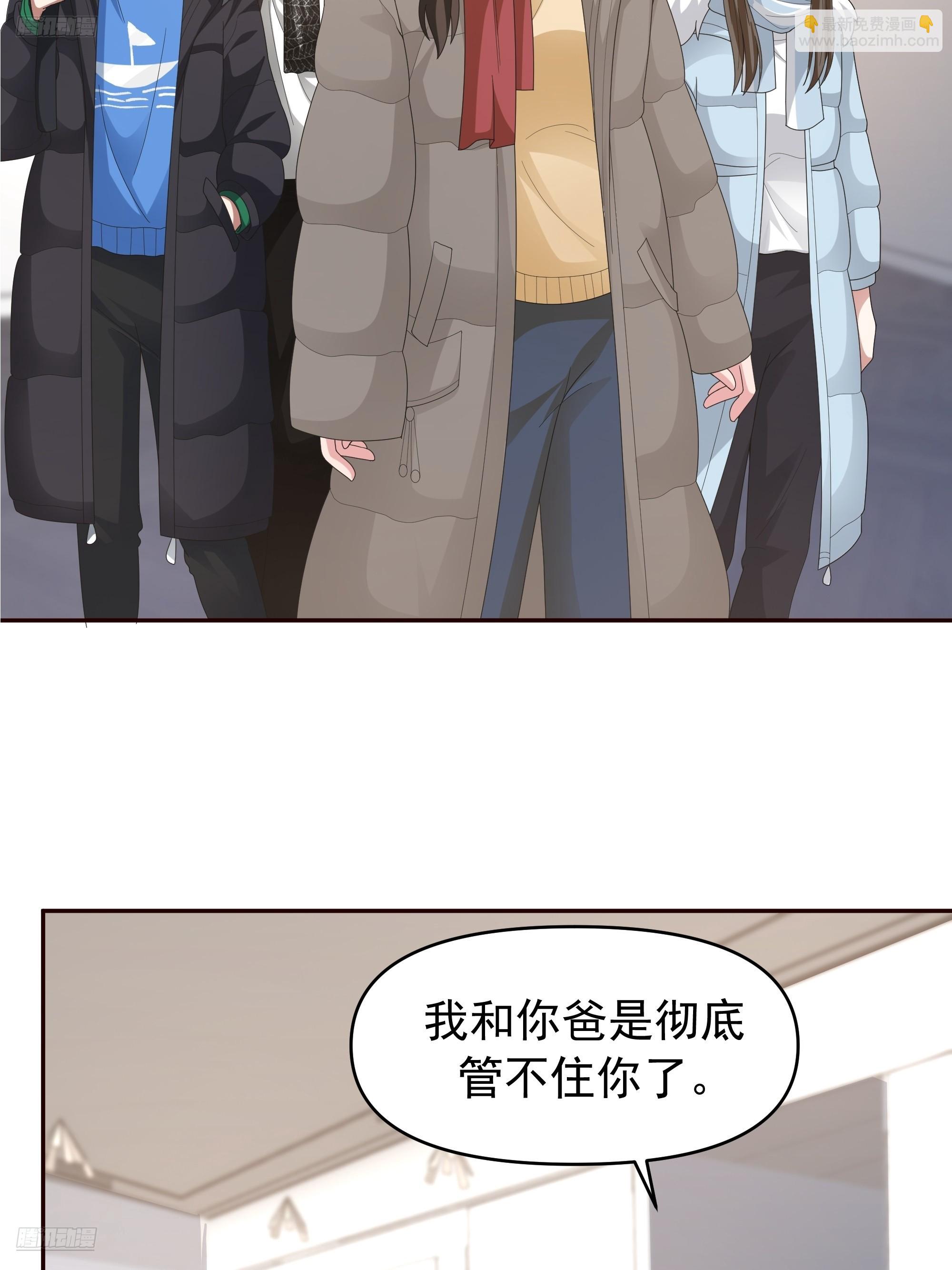 我真沒想重生啊 - 陳漢昇最怕的人？ - 6