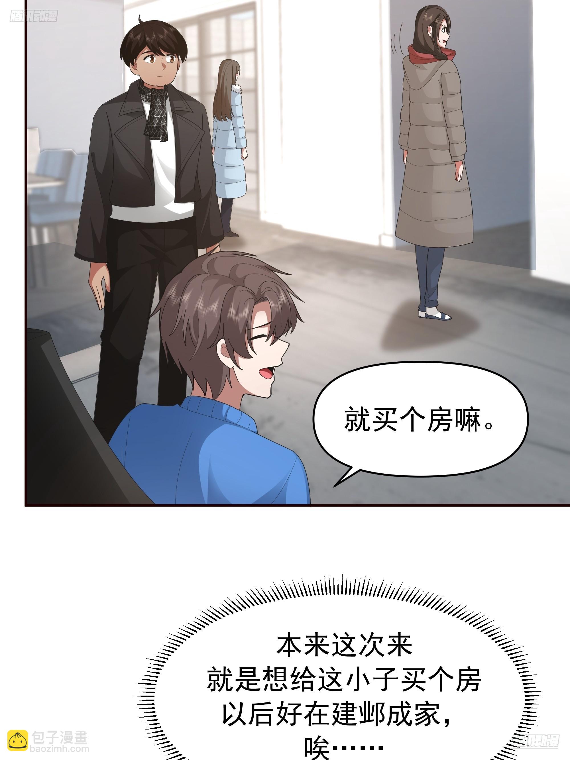 我真沒想重生啊 - 陳漢昇最怕的人？ - 7