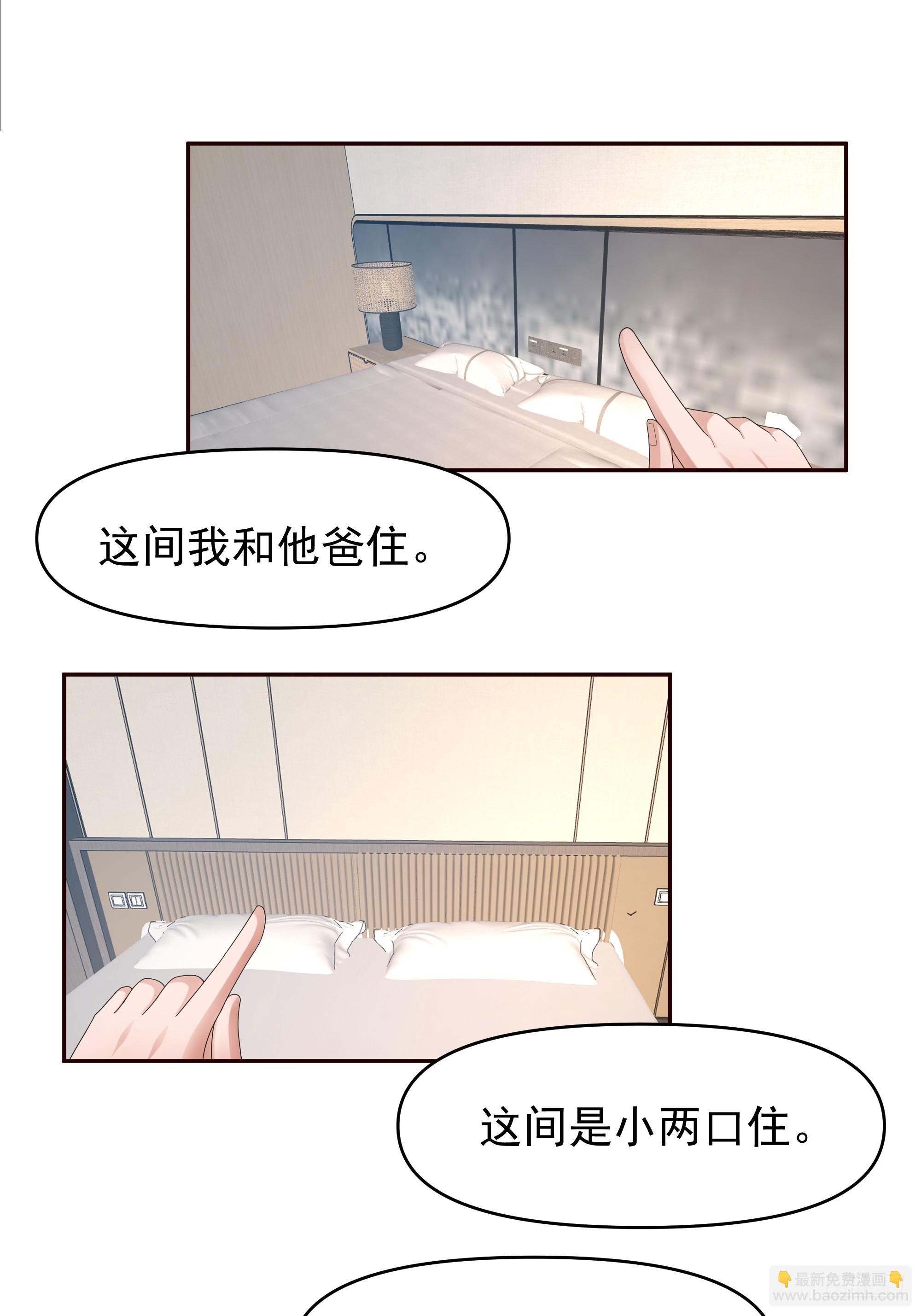 我真沒想重生啊 - 陳漢昇最怕的人？ - 2