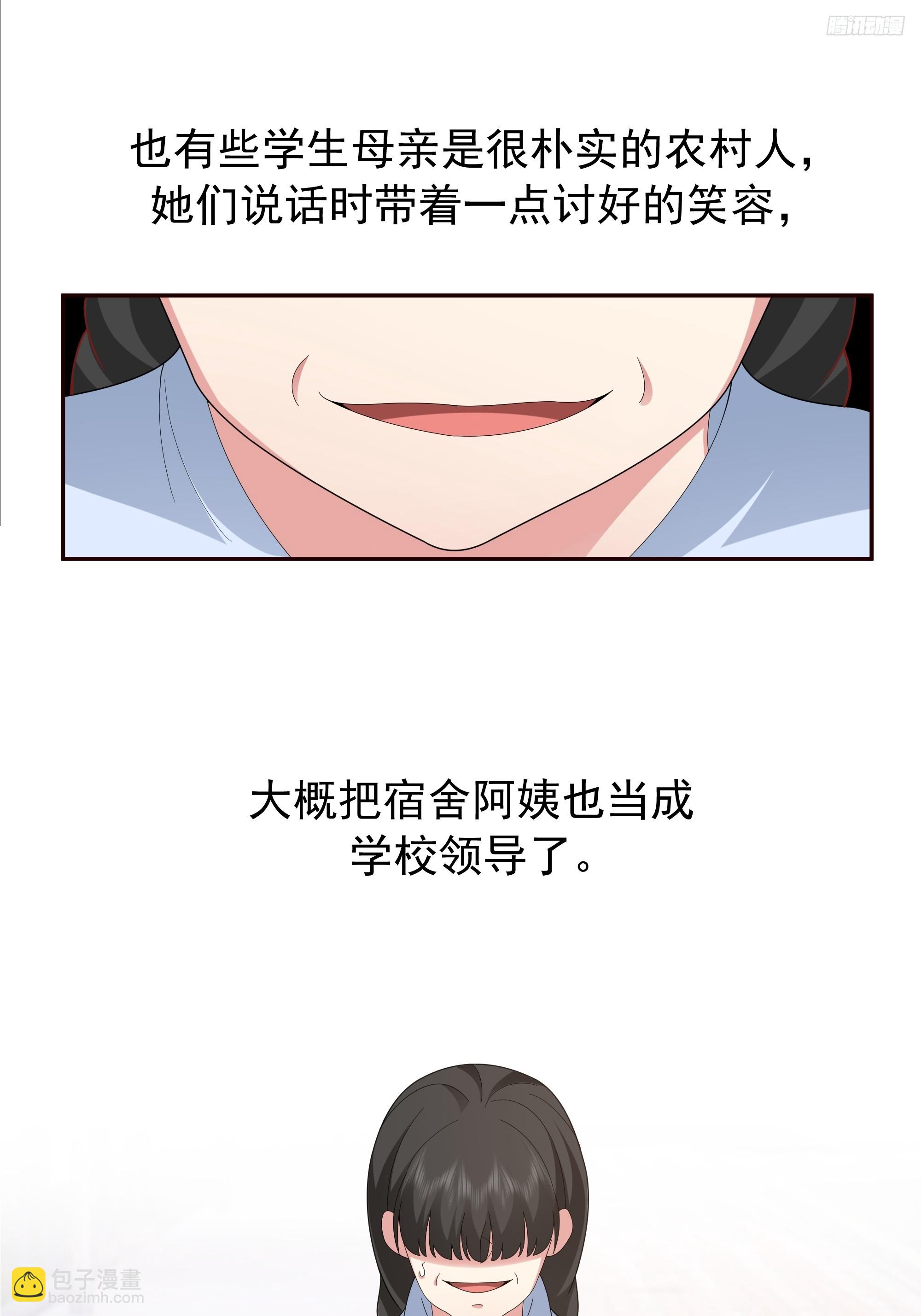 我真沒想重生啊 - 成功人士的母親 - 3