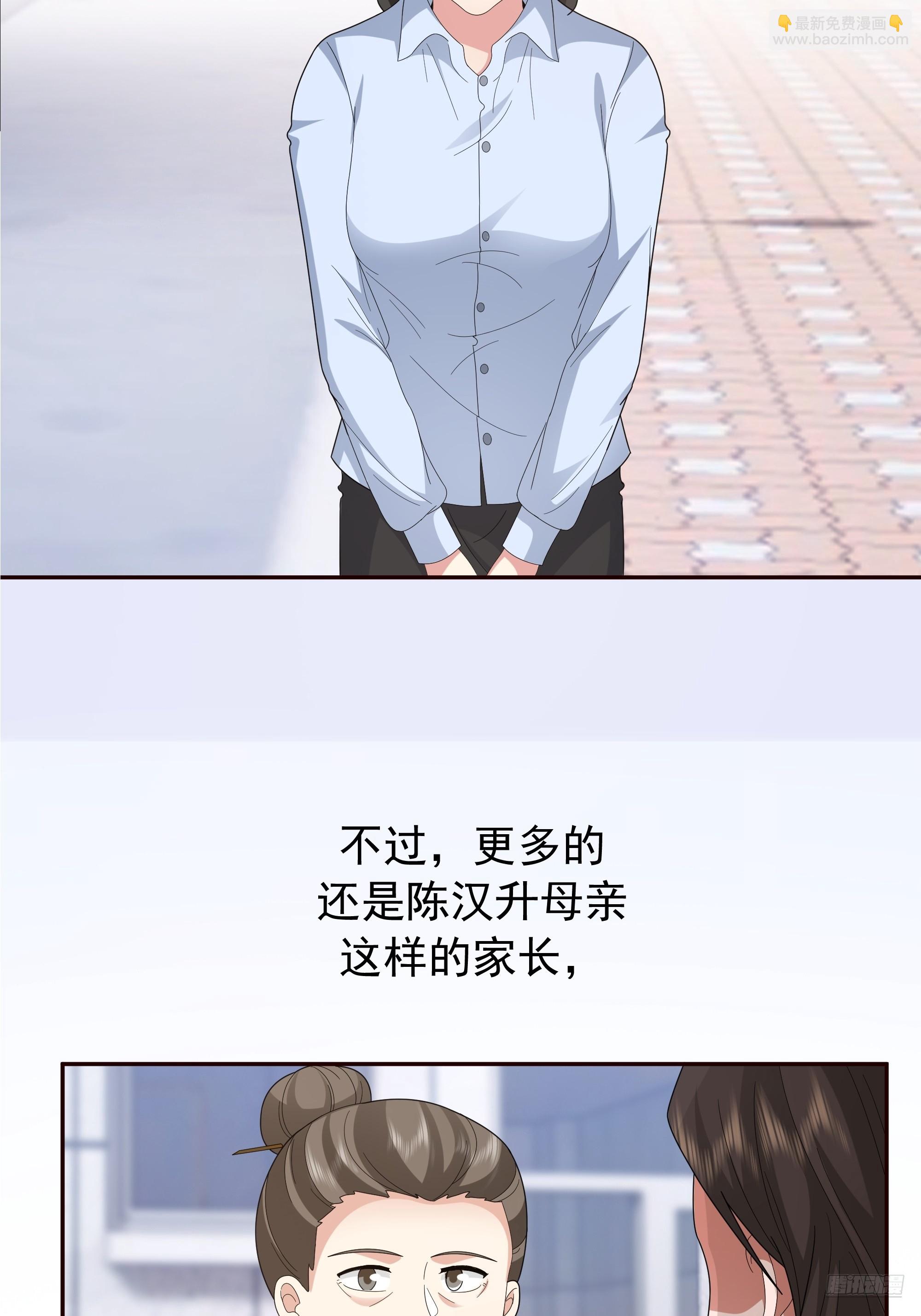 我真沒想重生啊 - 成功人士的母親 - 4