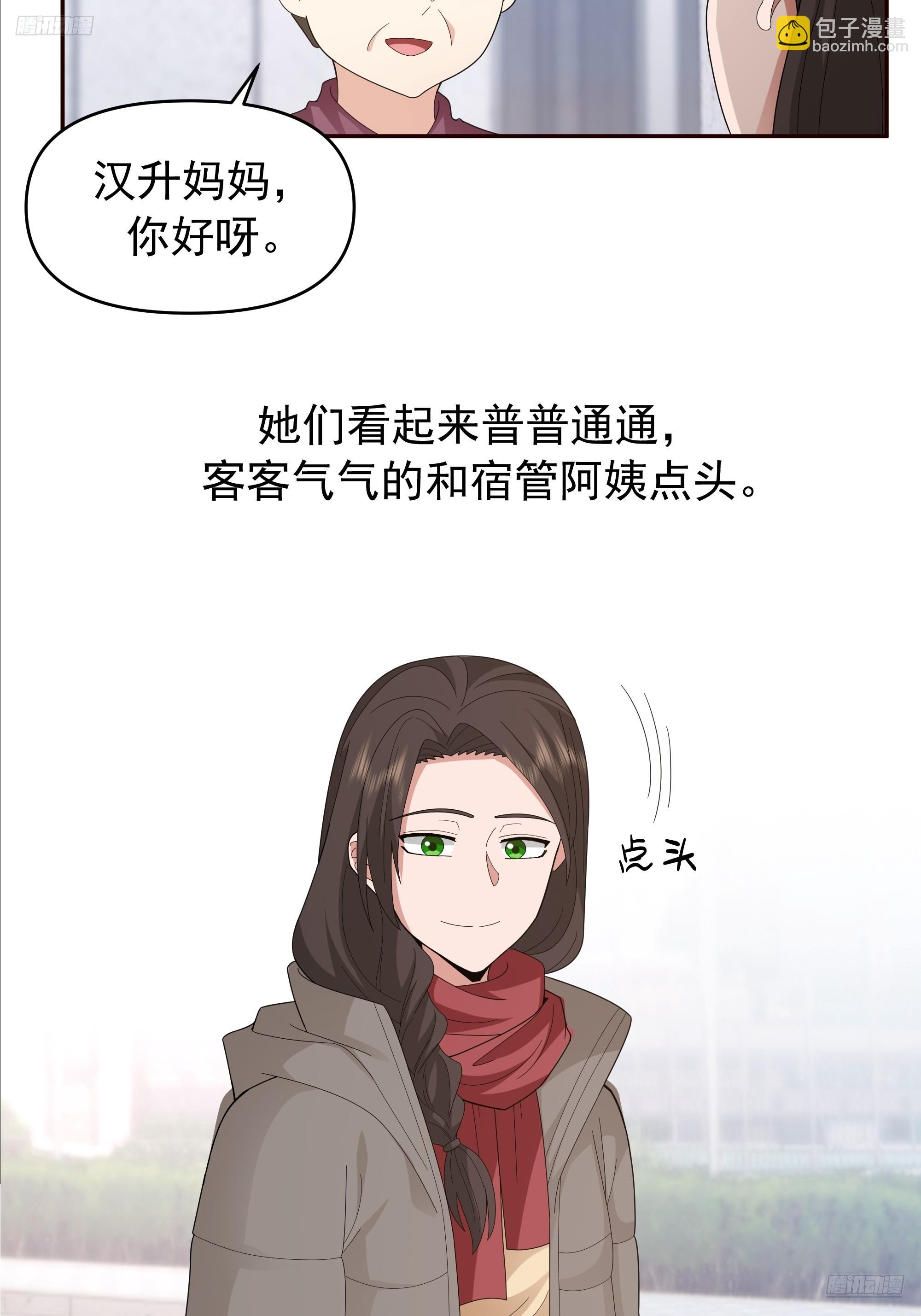 我真沒想重生啊 - 成功人士的母親 - 5