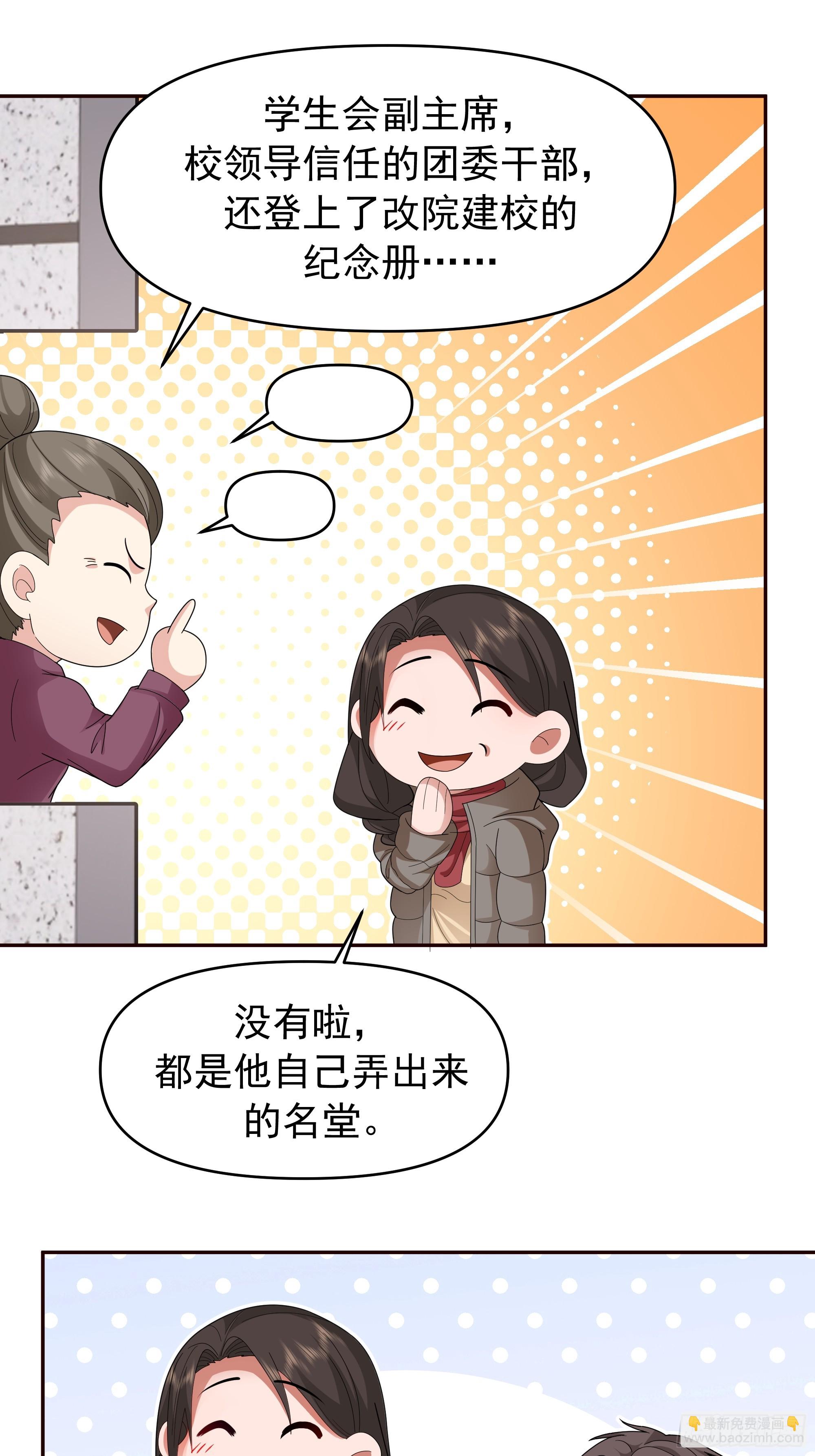 我真沒想重生啊 - 成功人士的母親 - 1