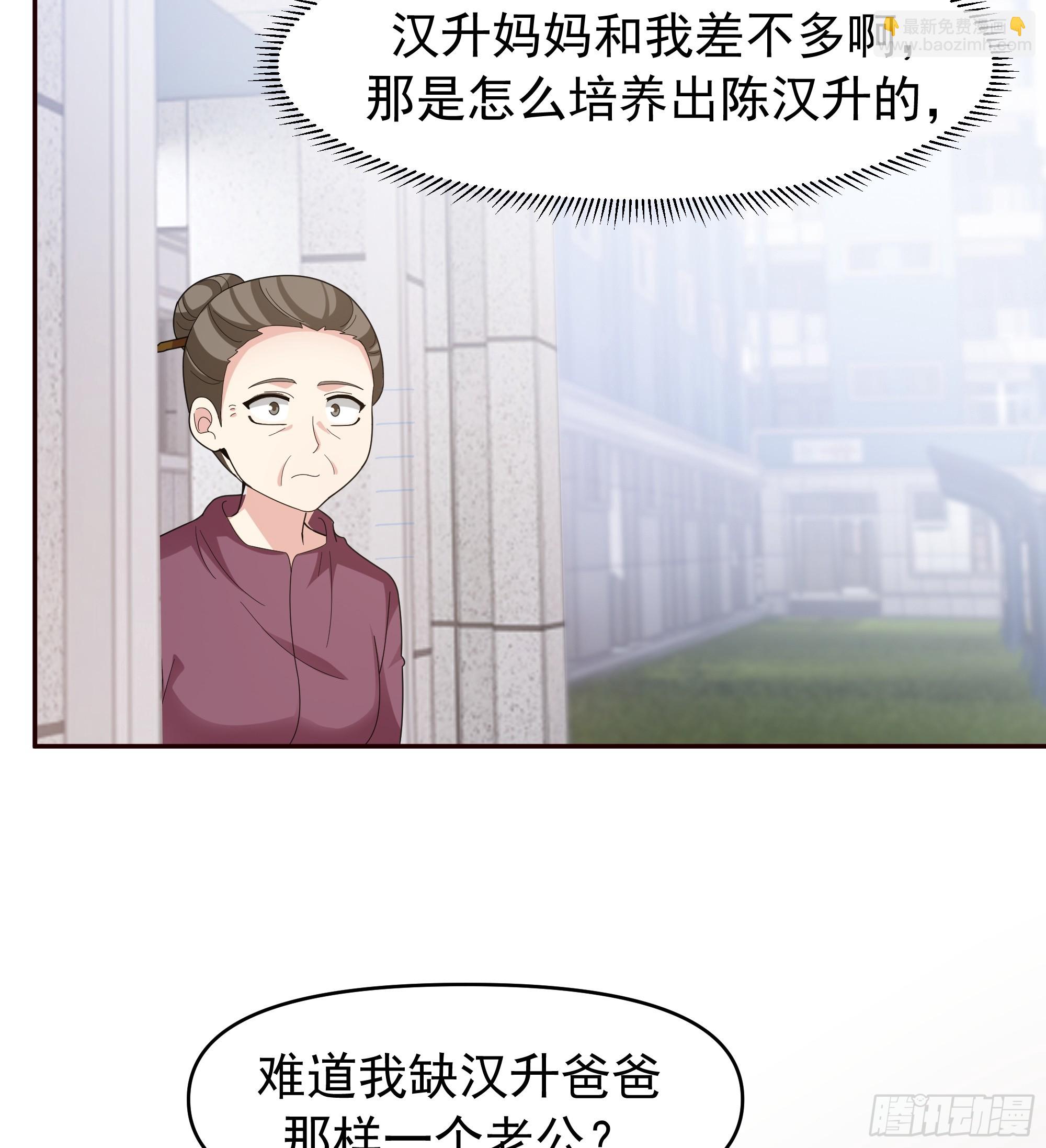 我真沒想重生啊 - 成功人士的母親 - 3