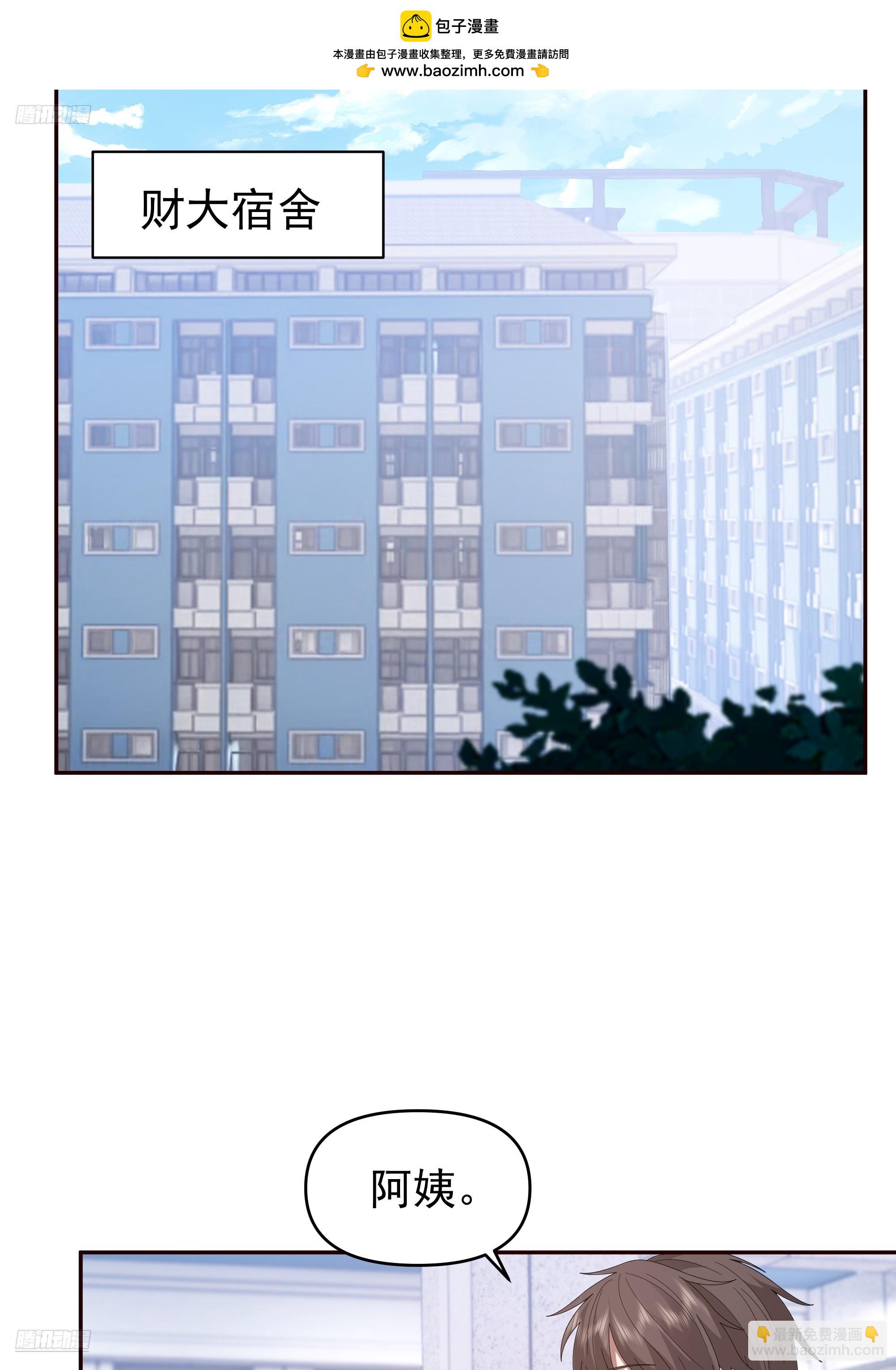 我真沒想重生啊 - 成功人士的母親 - 2