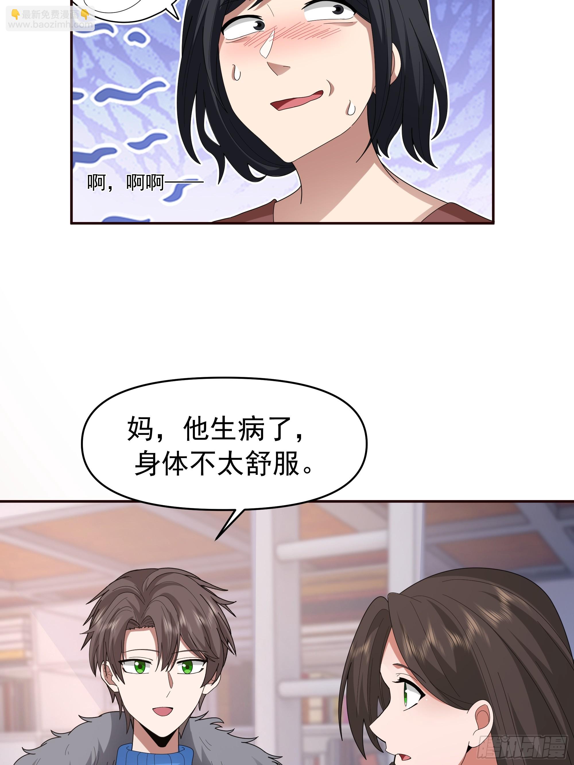 我真沒想重生啊 - 成功人士的母親 - 4