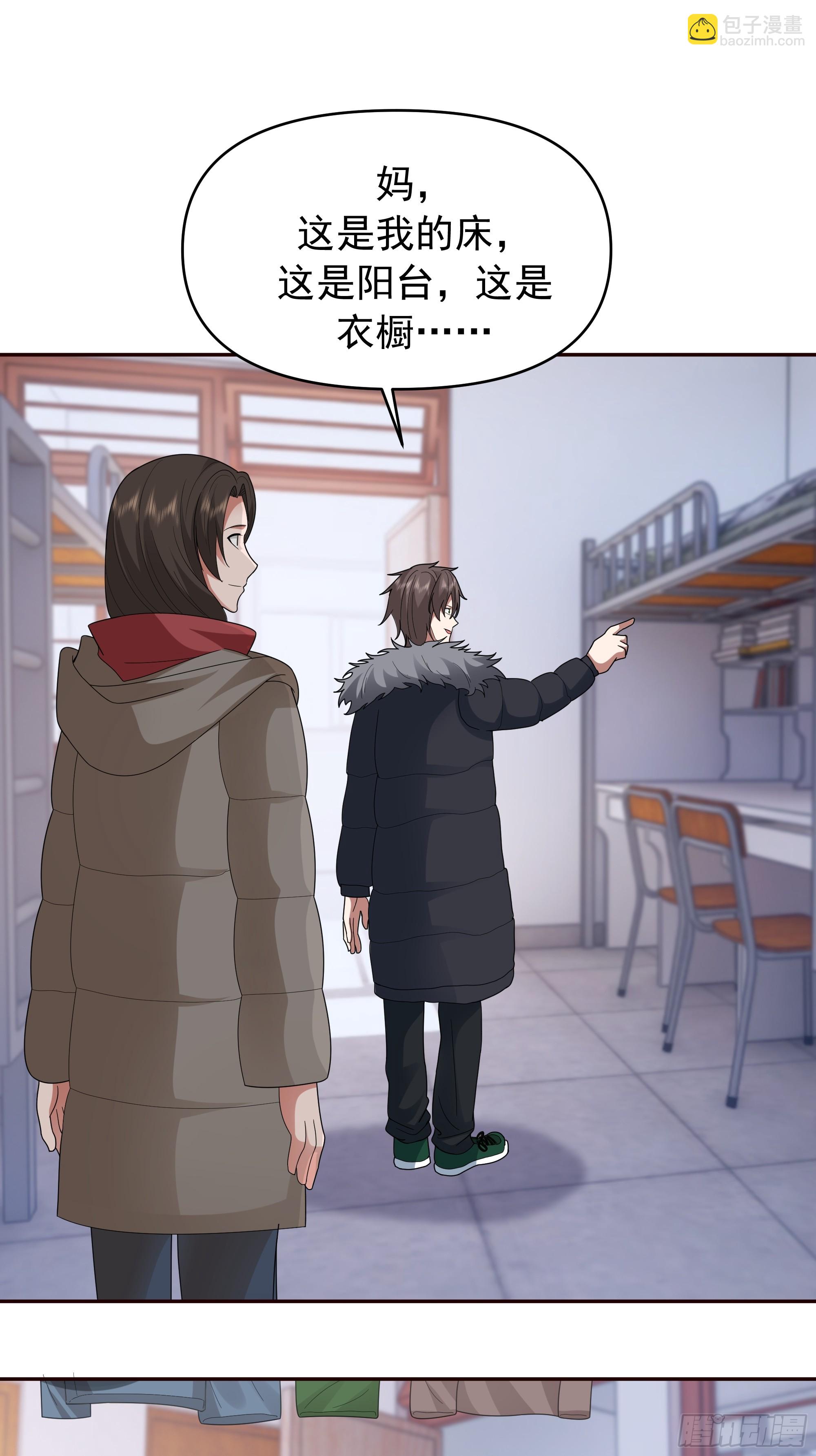 我真沒想重生啊 - 成功人士的母親 - 7