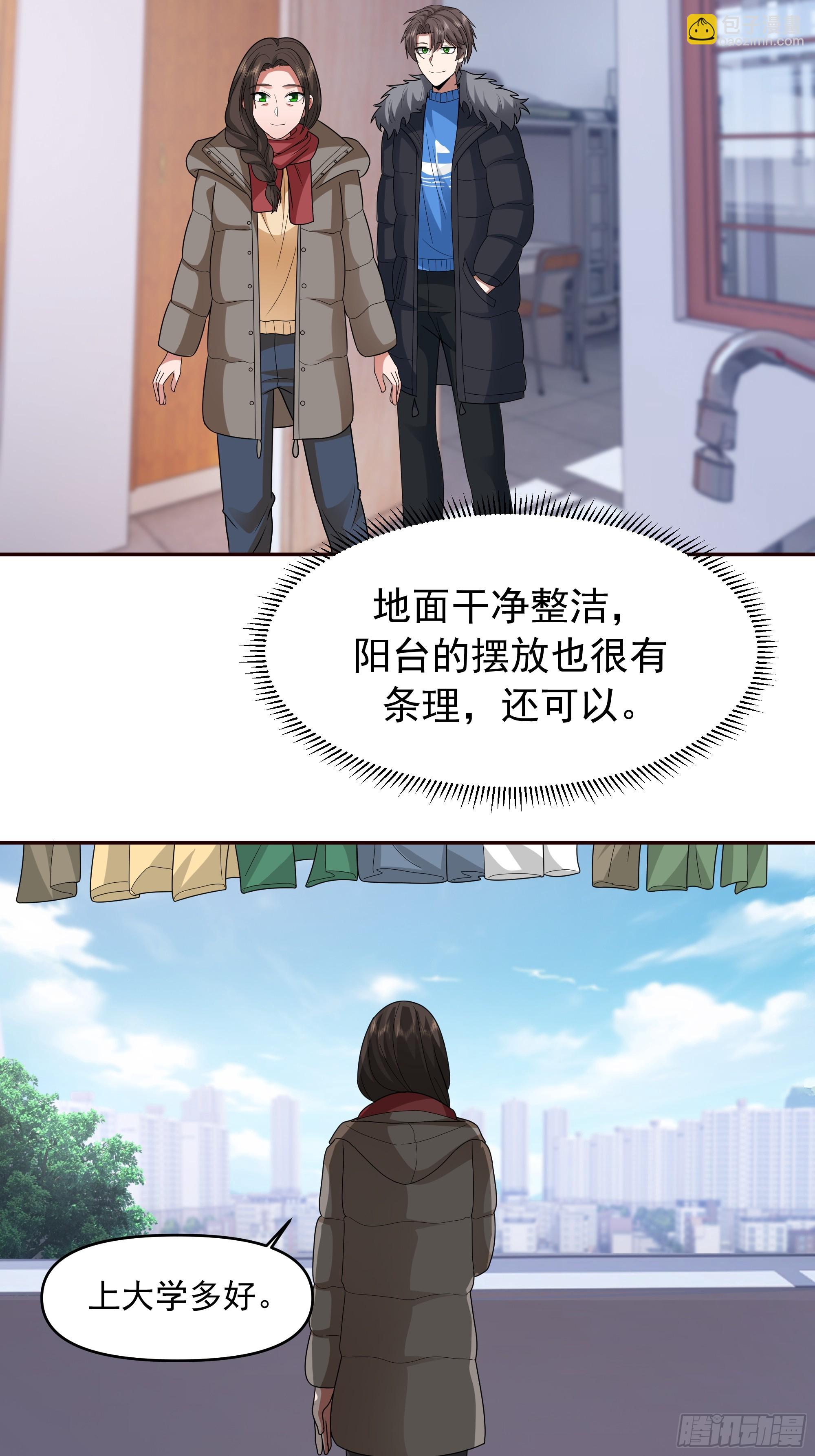 我真沒想重生啊 - 成功人士的母親 - 1