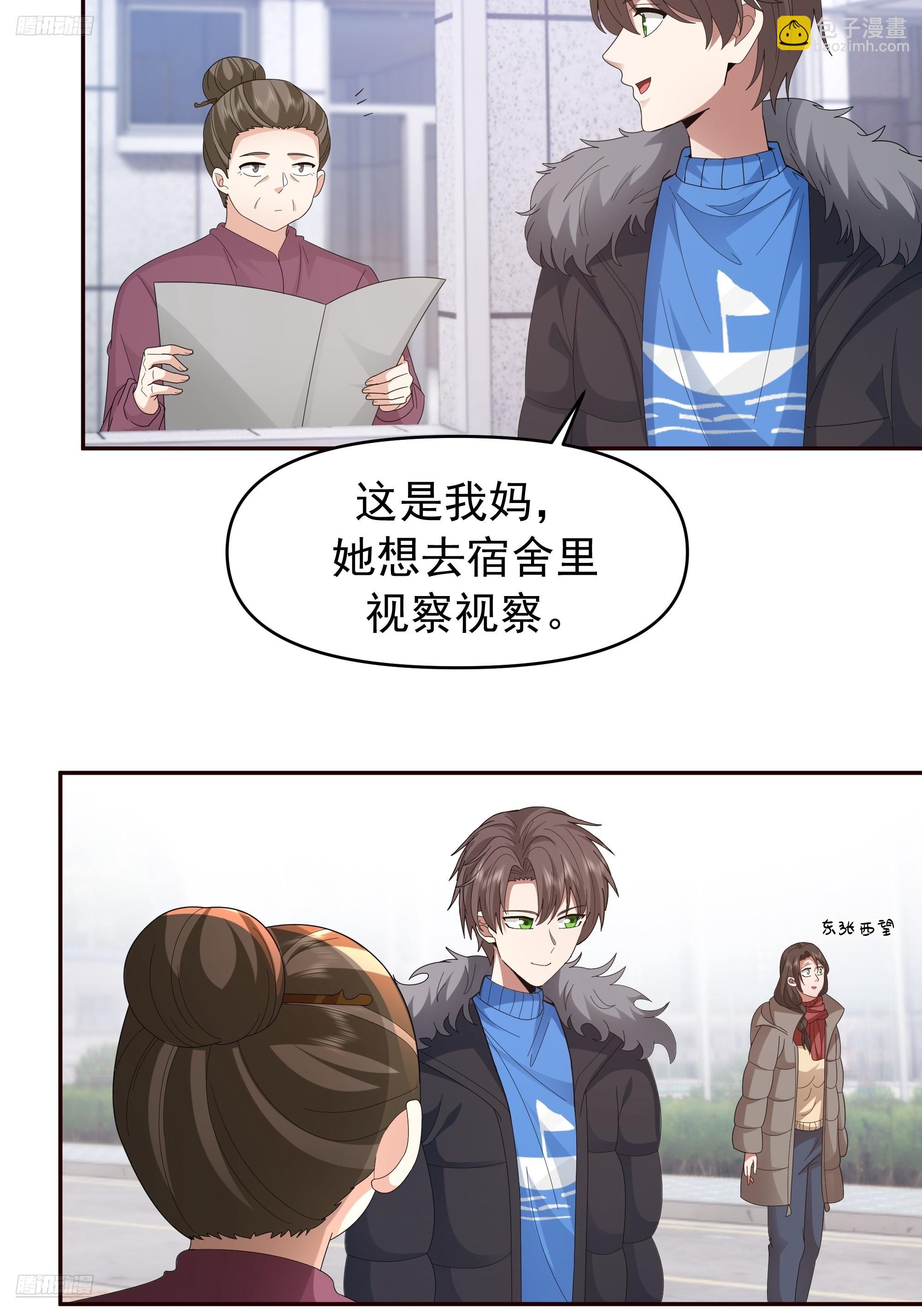 我真沒想重生啊 - 成功人士的母親 - 3