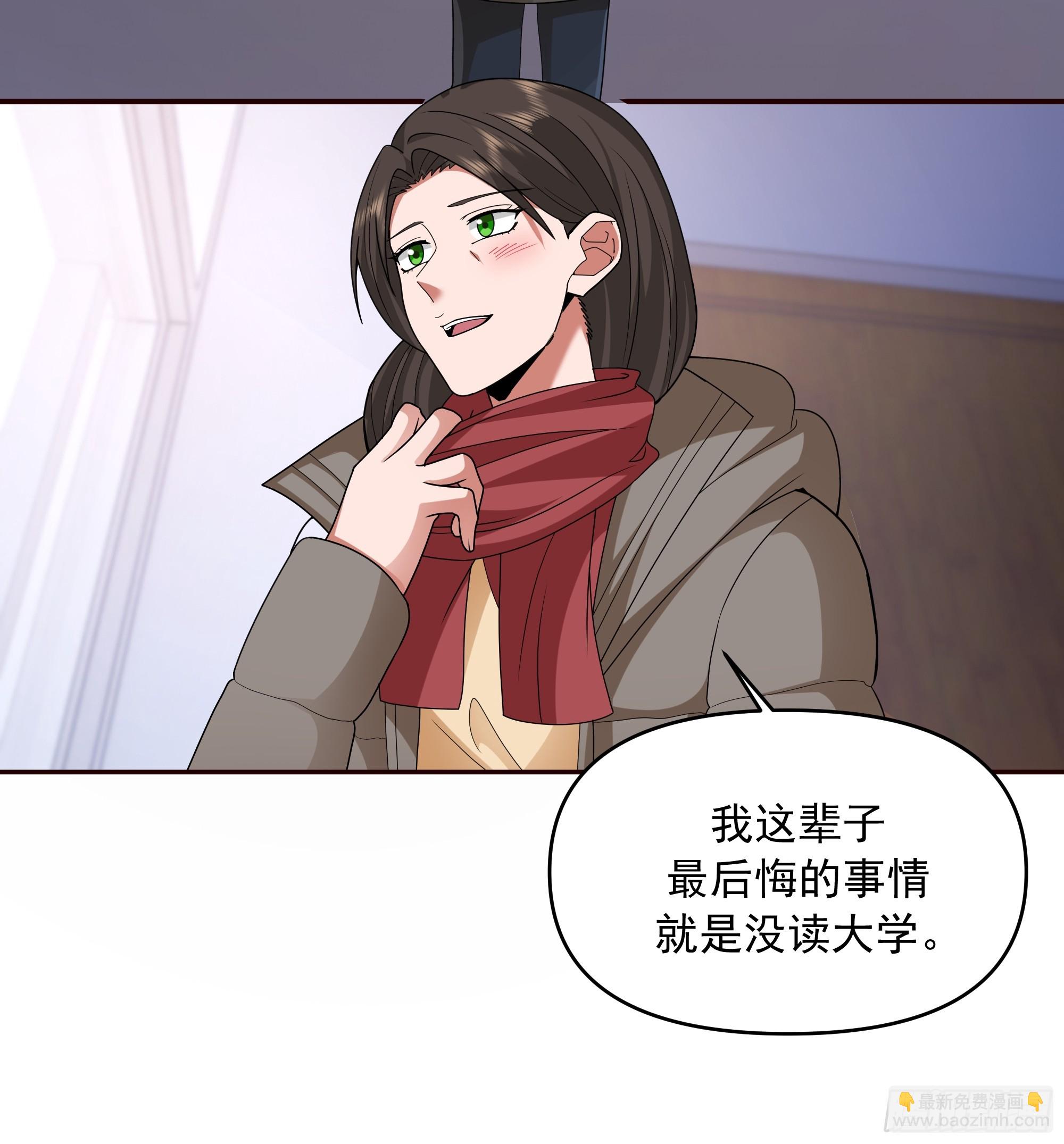 我真沒想重生啊 - 成功人士的母親 - 2