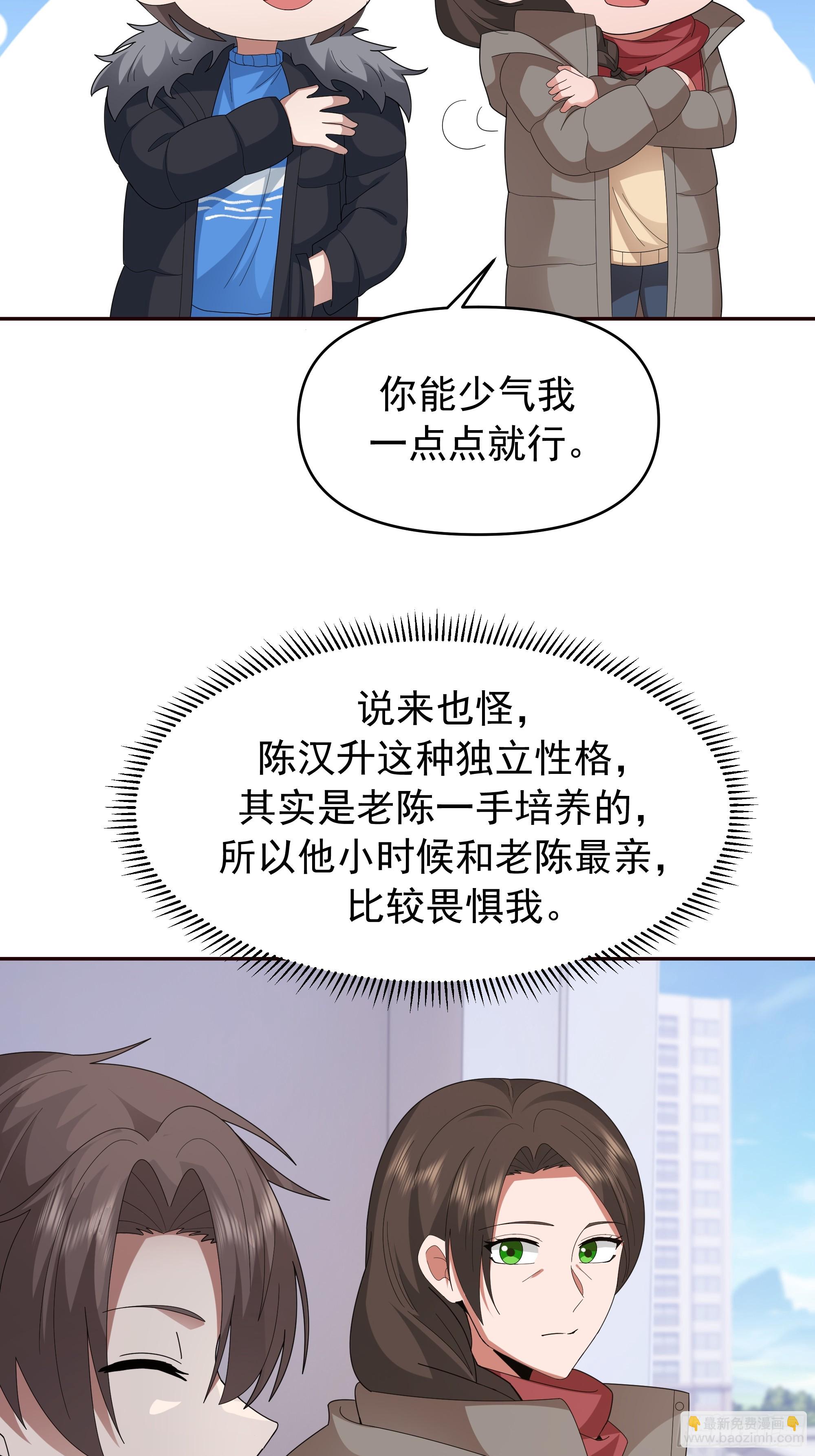 我真沒想重生啊 - 成功人士的母親 - 4