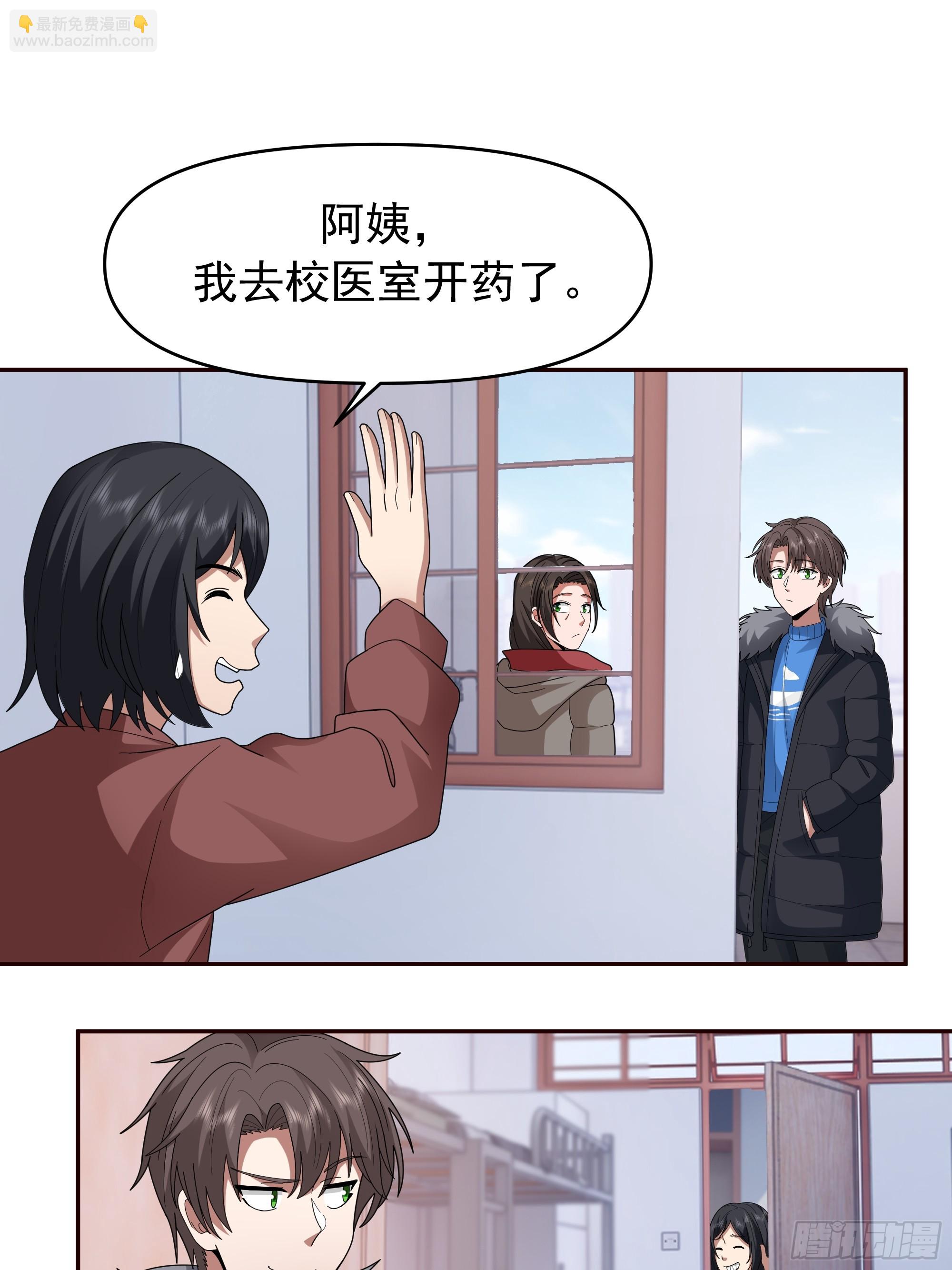 我真沒想重生啊 - 成功人士的母親 - 6