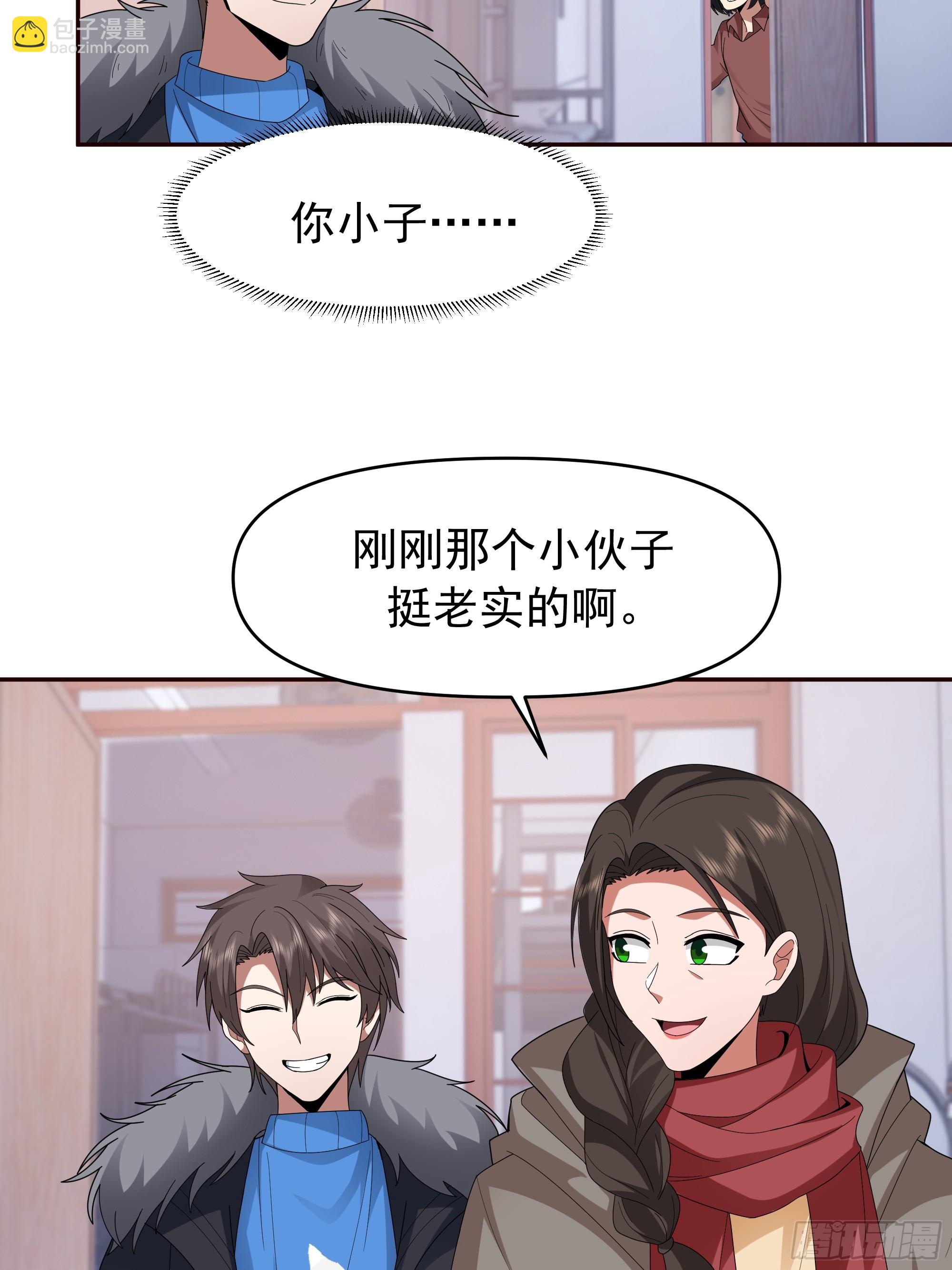 我真沒想重生啊 - 成功人士的母親 - 7