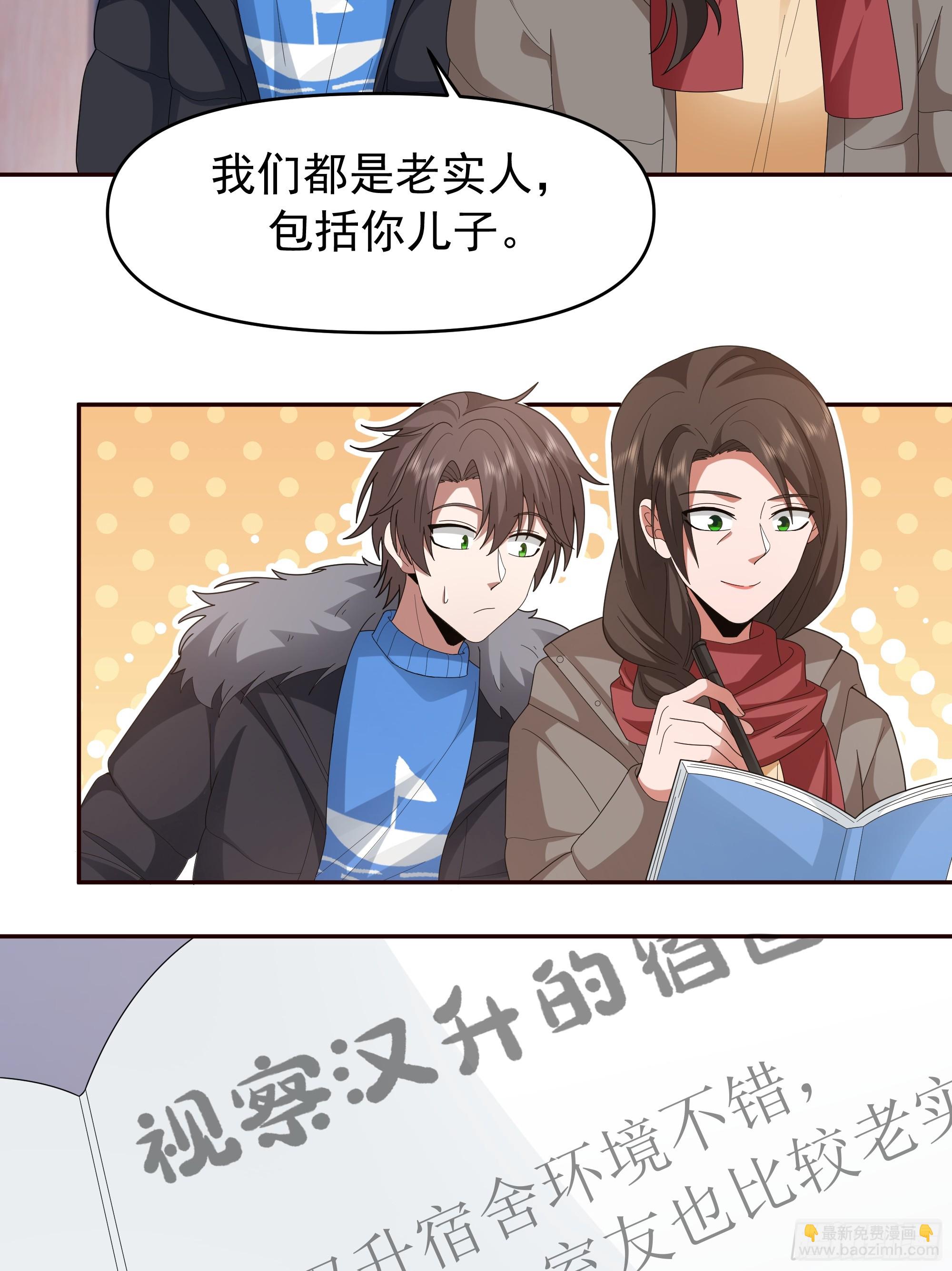 我真沒想重生啊 - 成功人士的母親 - 1