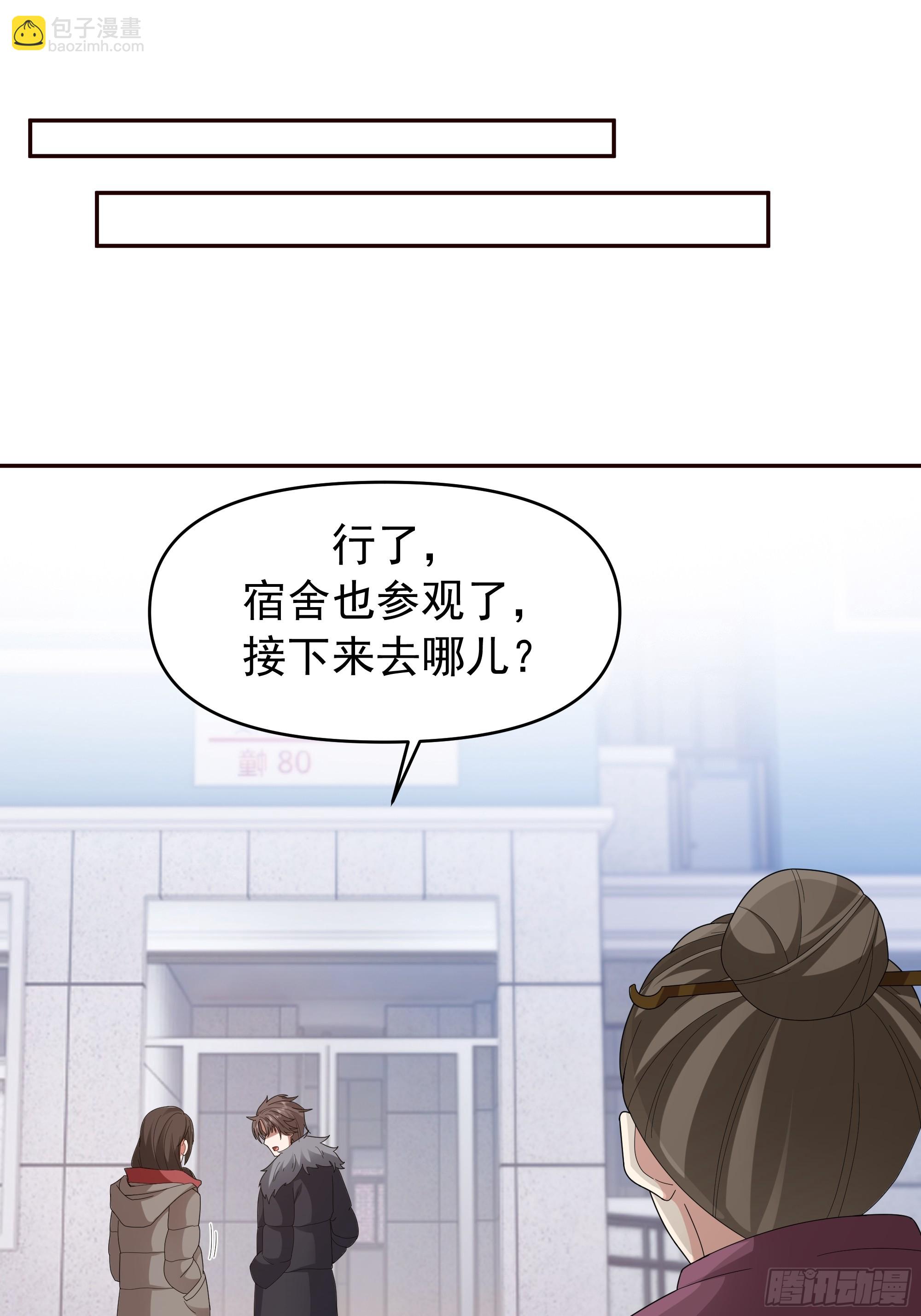 我真沒想重生啊 - 成功人士的母親 - 3