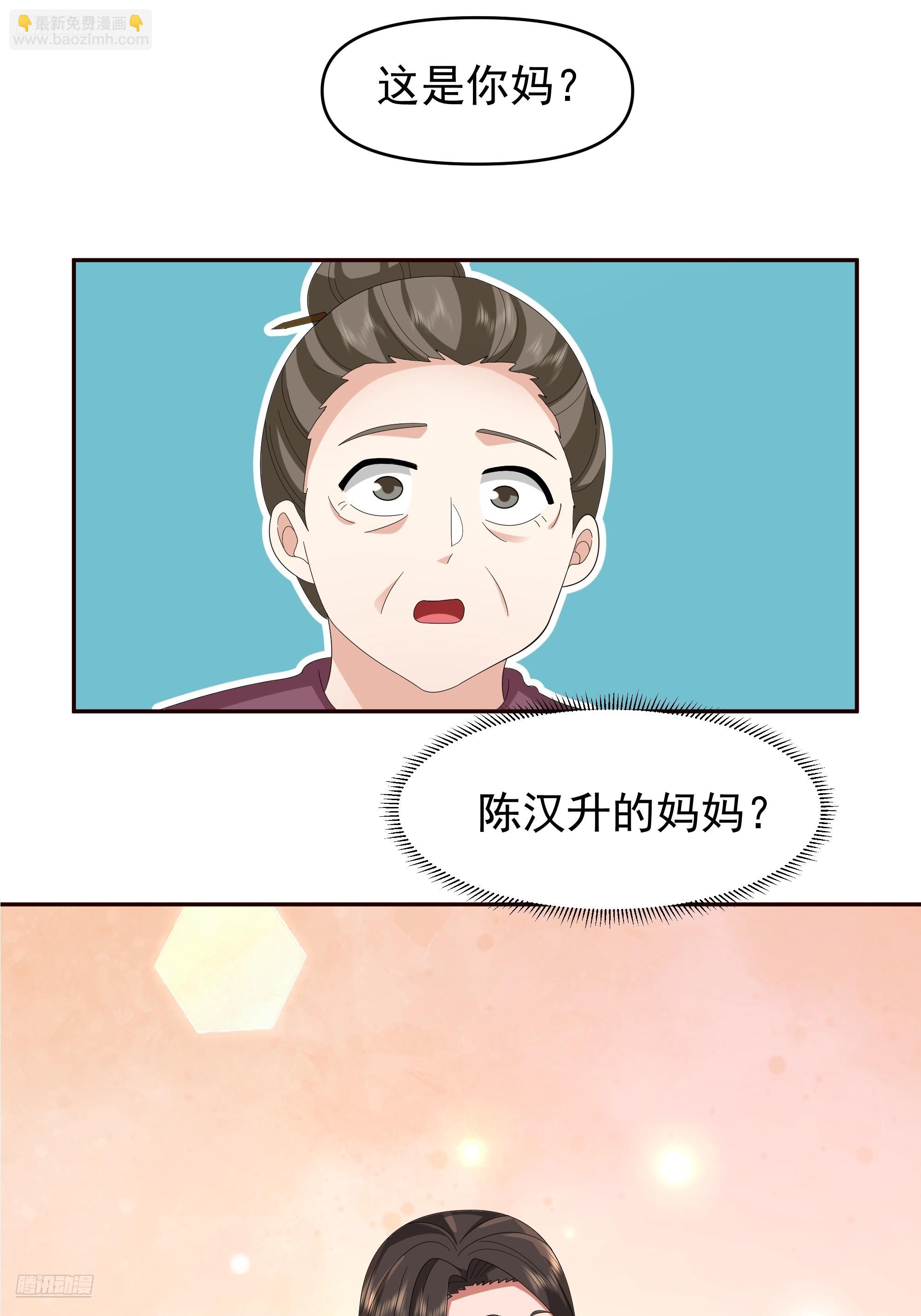 我真沒想重生啊 - 成功人士的母親 - 4