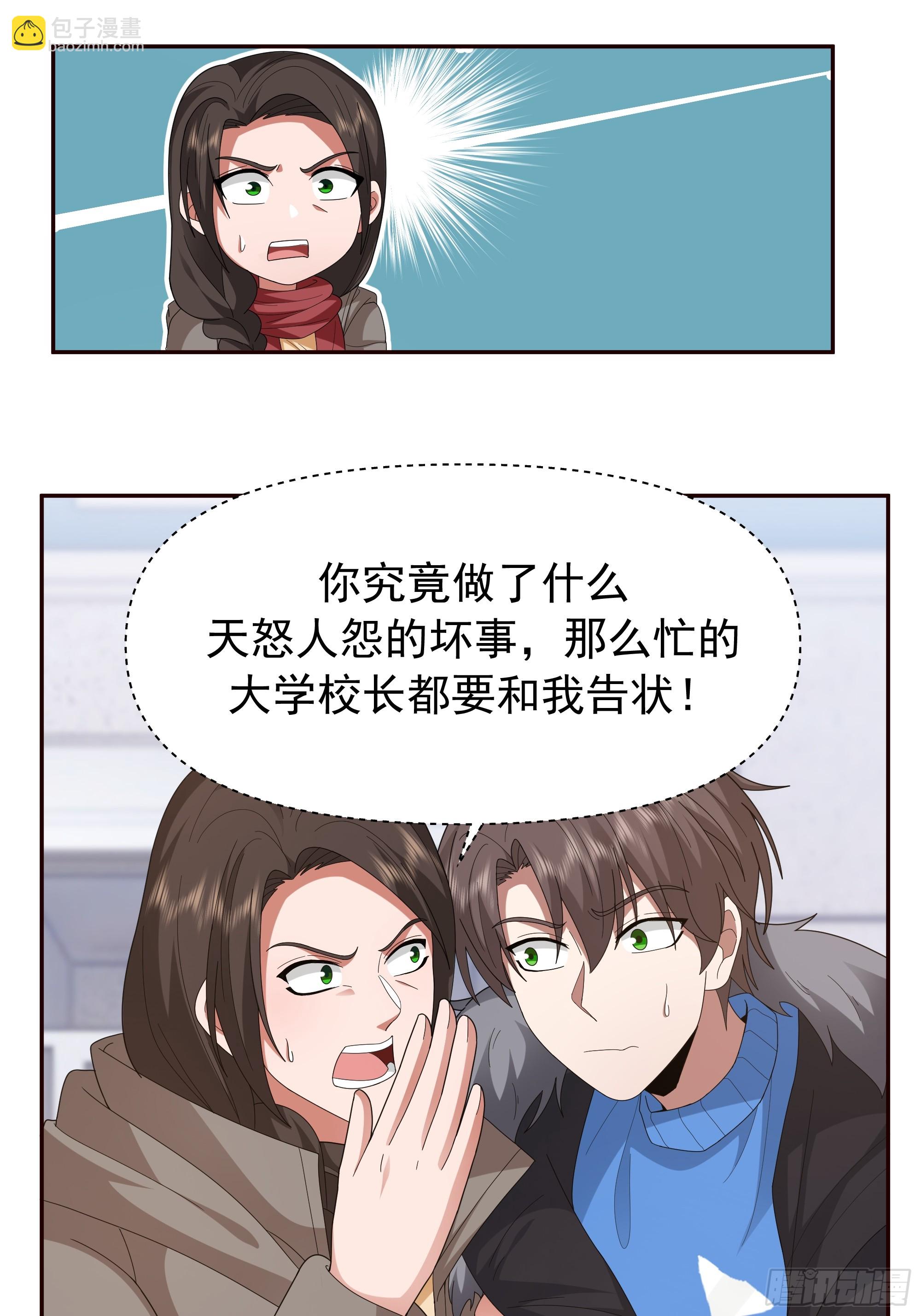 我真沒想重生啊 - 成功人士的母親 - 5