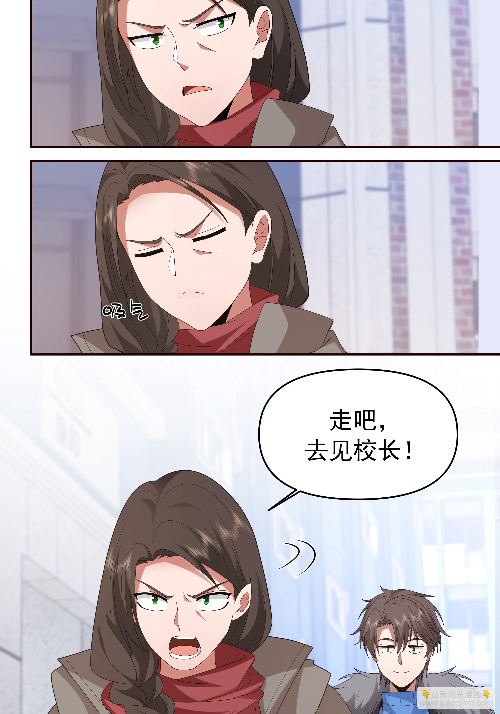 我真沒想重生啊 - 成功人士的母親 - 2