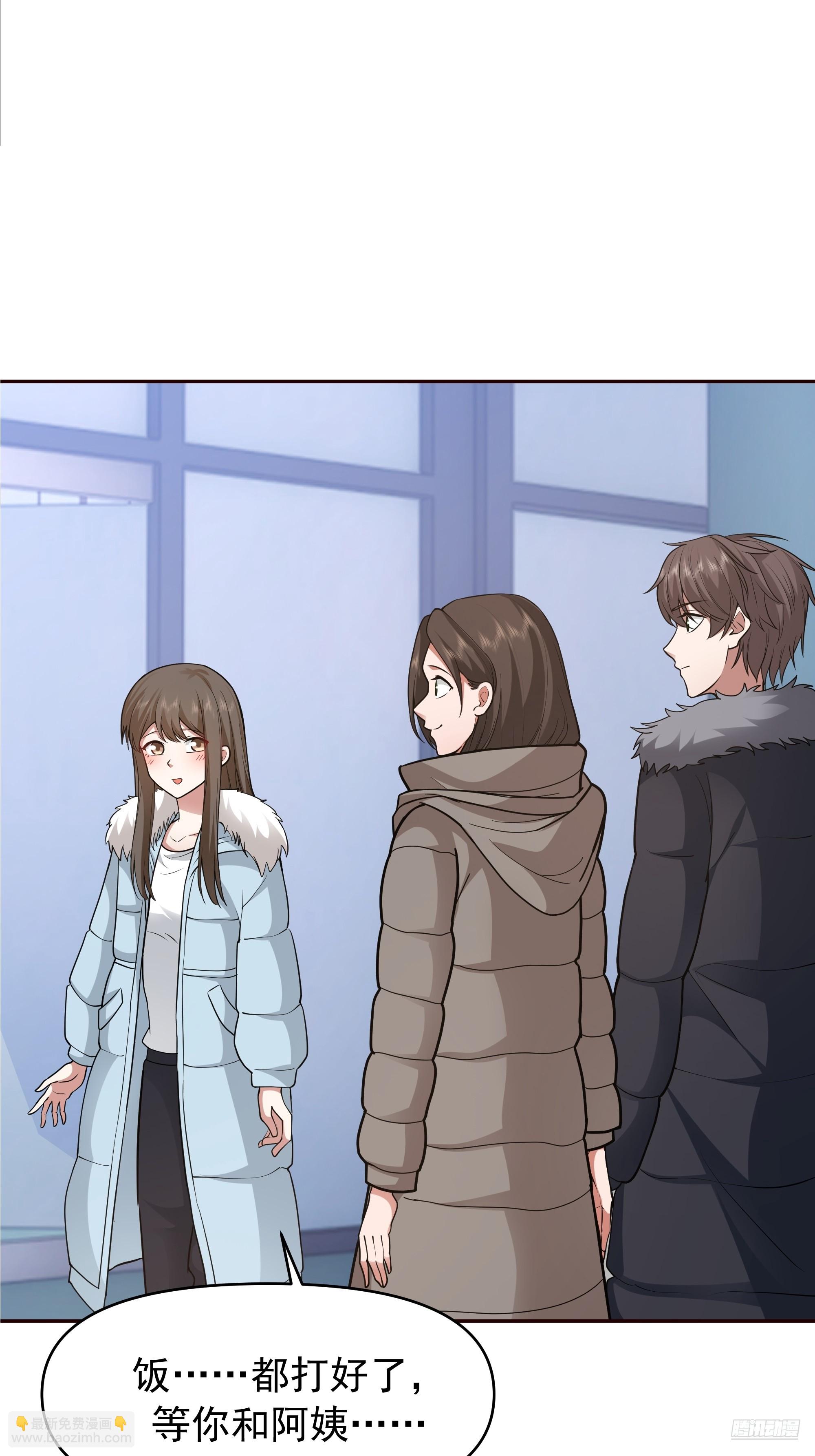 我真沒想重生啊 - 人緣很好？女人緣！ - 4