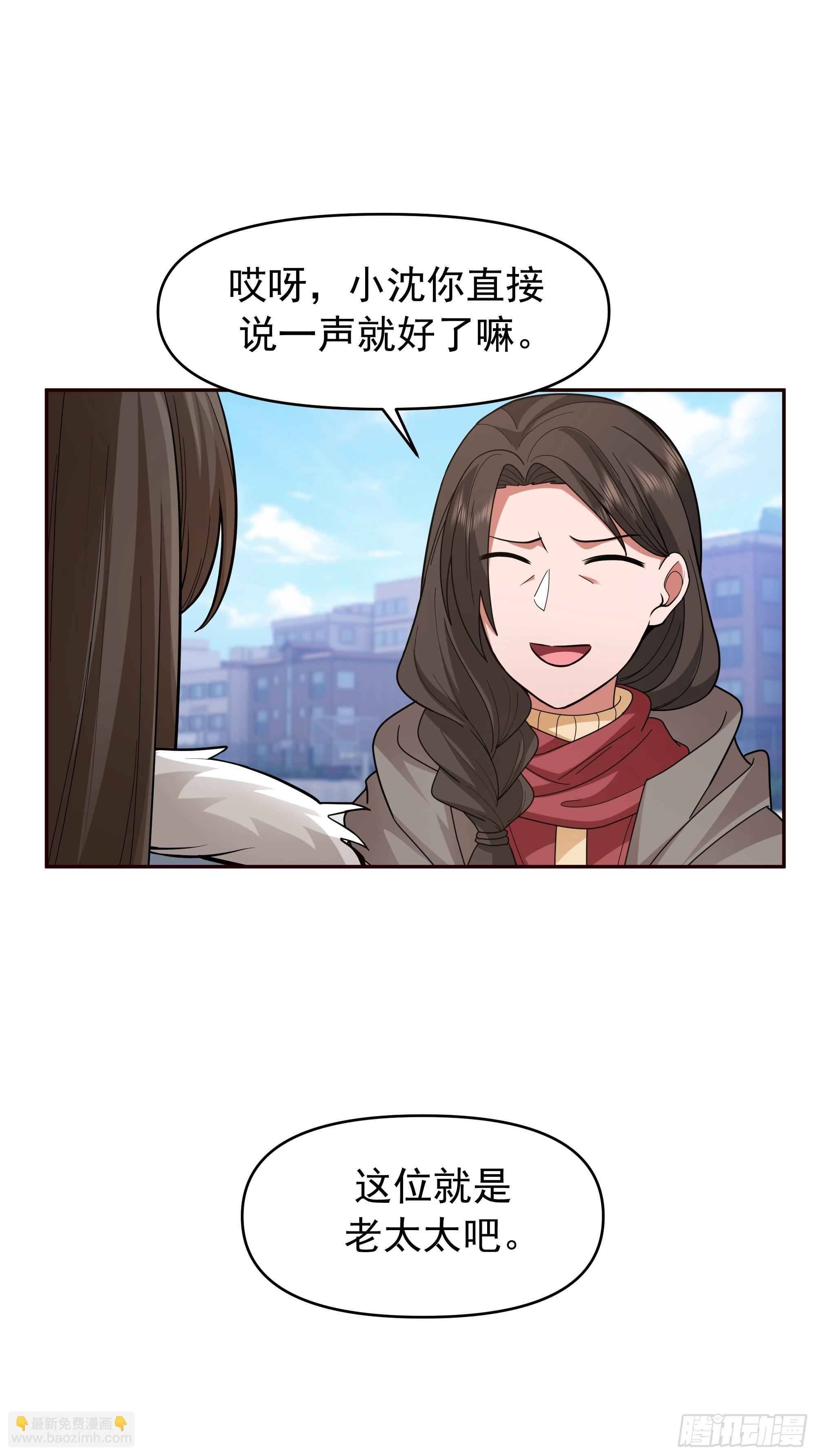 我真沒想重生啊 - 人緣很好？女人緣！ - 6