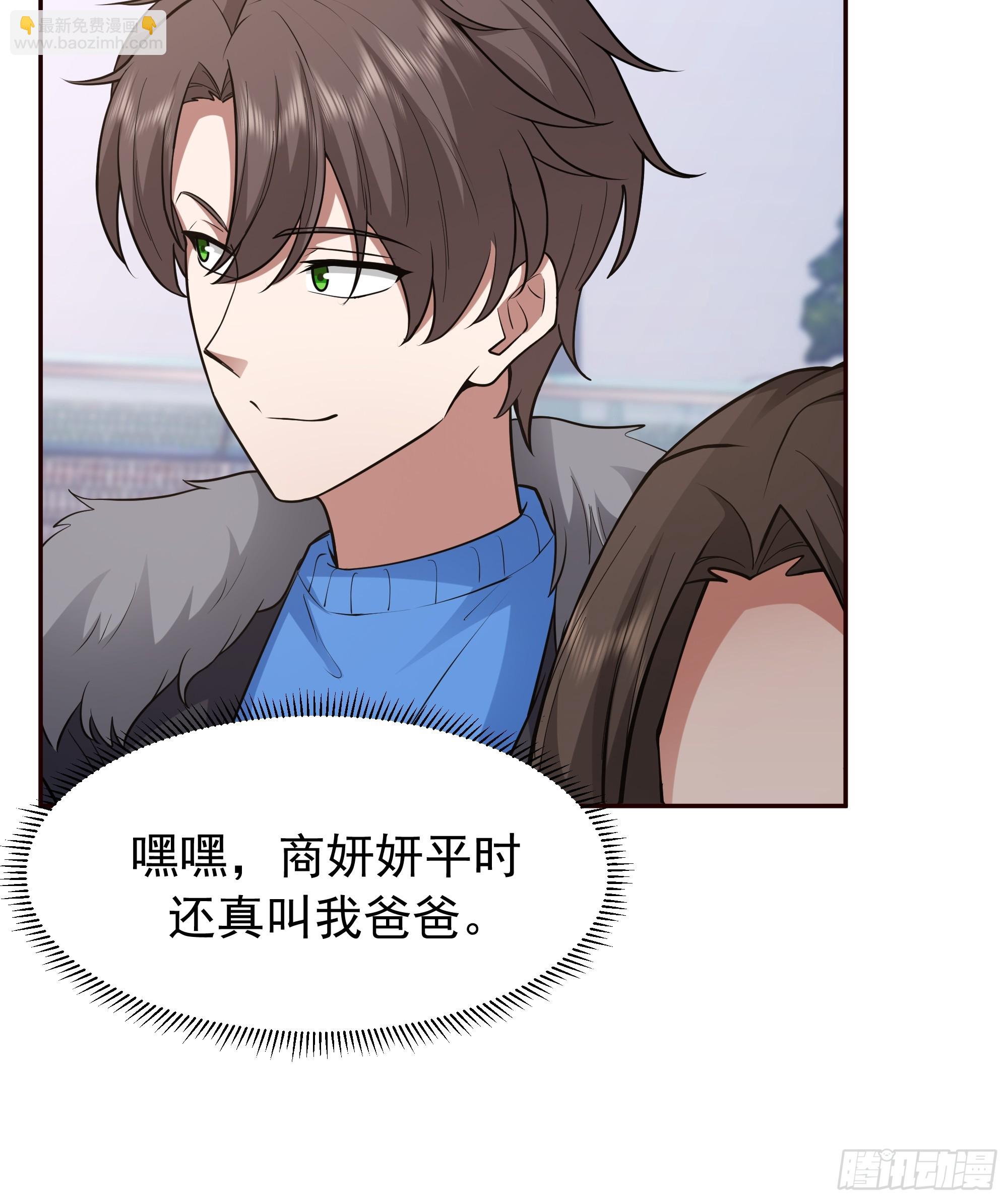 我真沒想重生啊 - 人緣很好？女人緣！ - 5