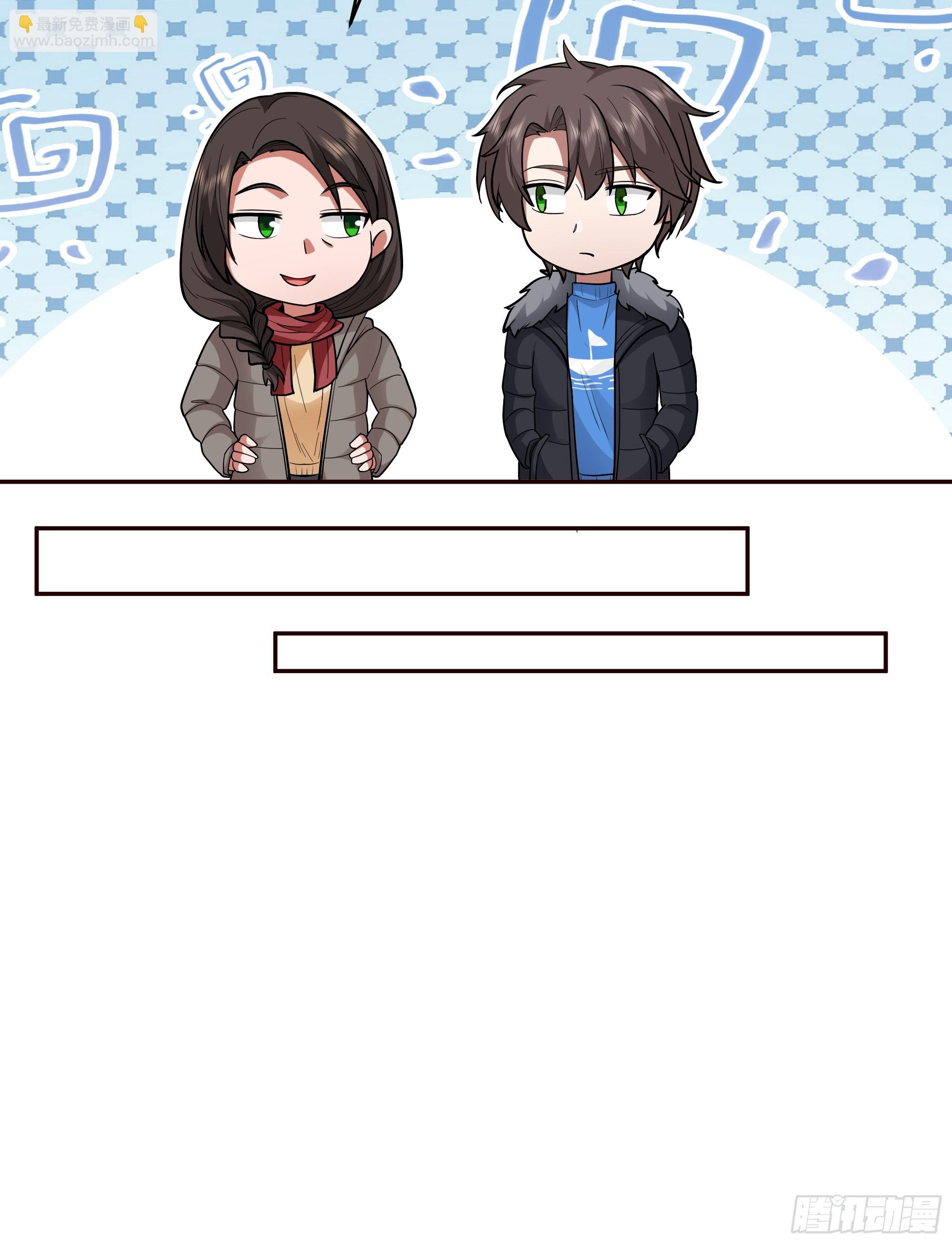 我真沒想重生啊 - 人緣很好？女人緣！ - 5