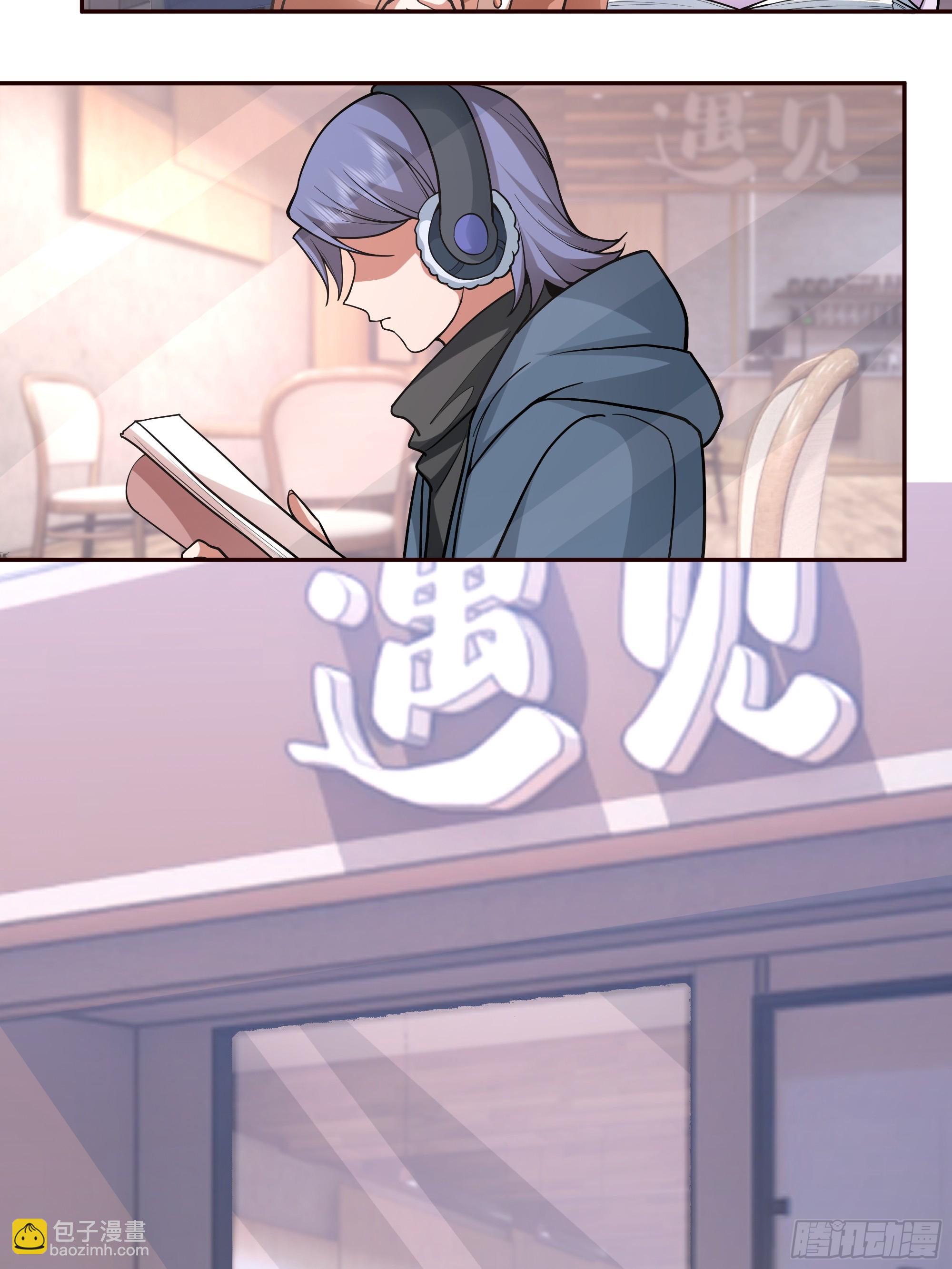 我真沒想重生啊 - 人緣很好？女人緣！ - 7