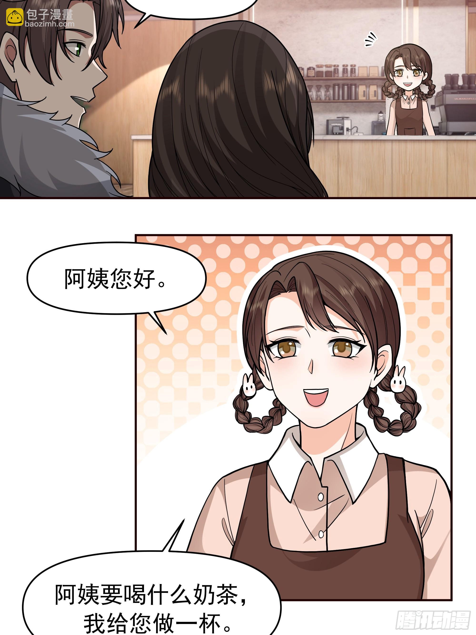 我真沒想重生啊 - 人緣很好？女人緣！ - 4