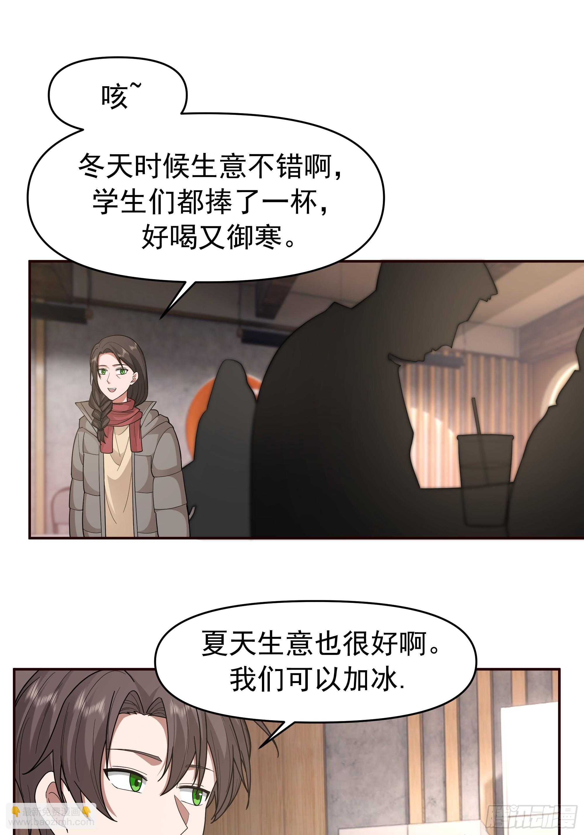 我真沒想重生啊 - 人緣很好？女人緣！ - 7