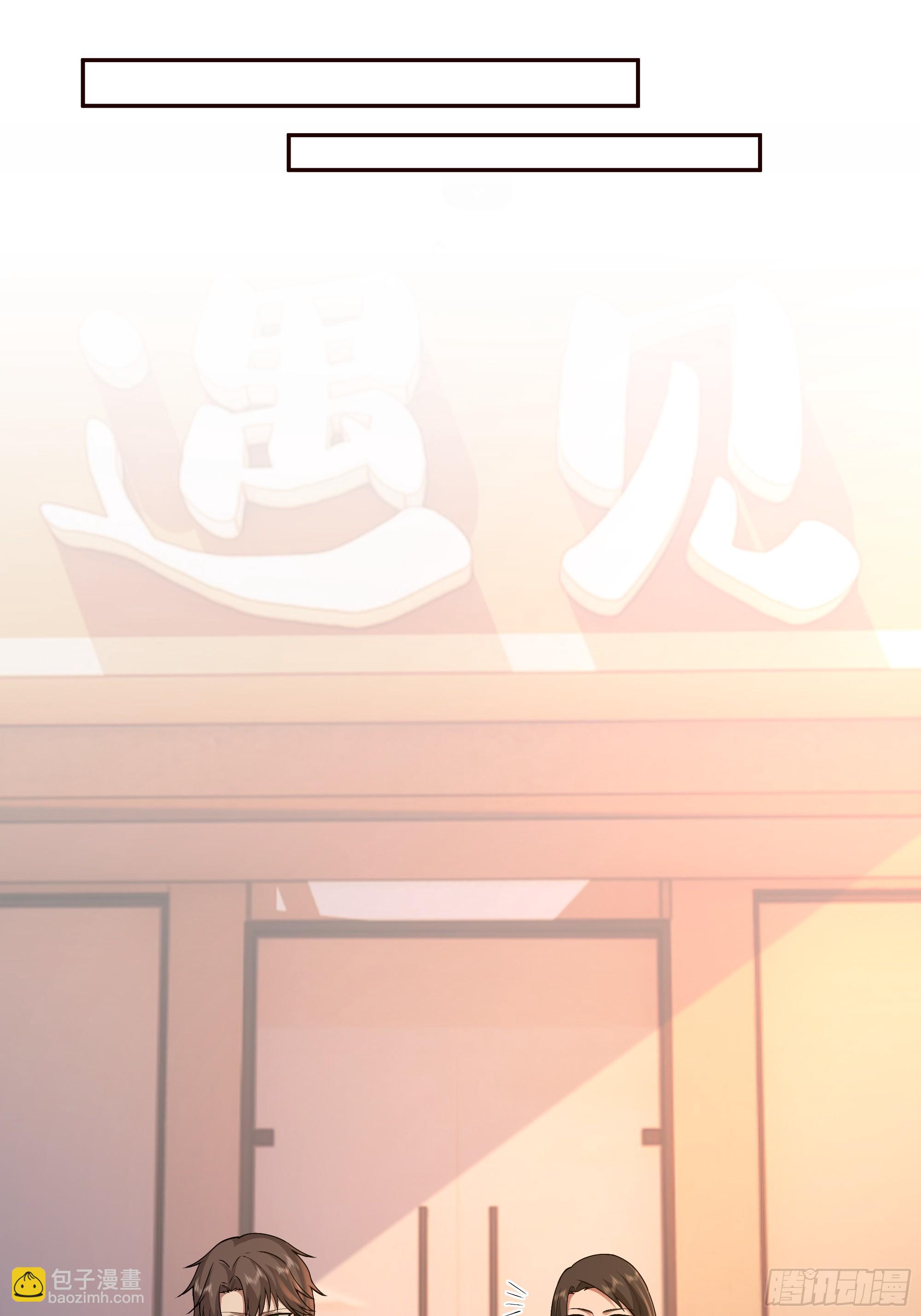 我真沒想重生啊 - 人緣很好？女人緣！ - 4