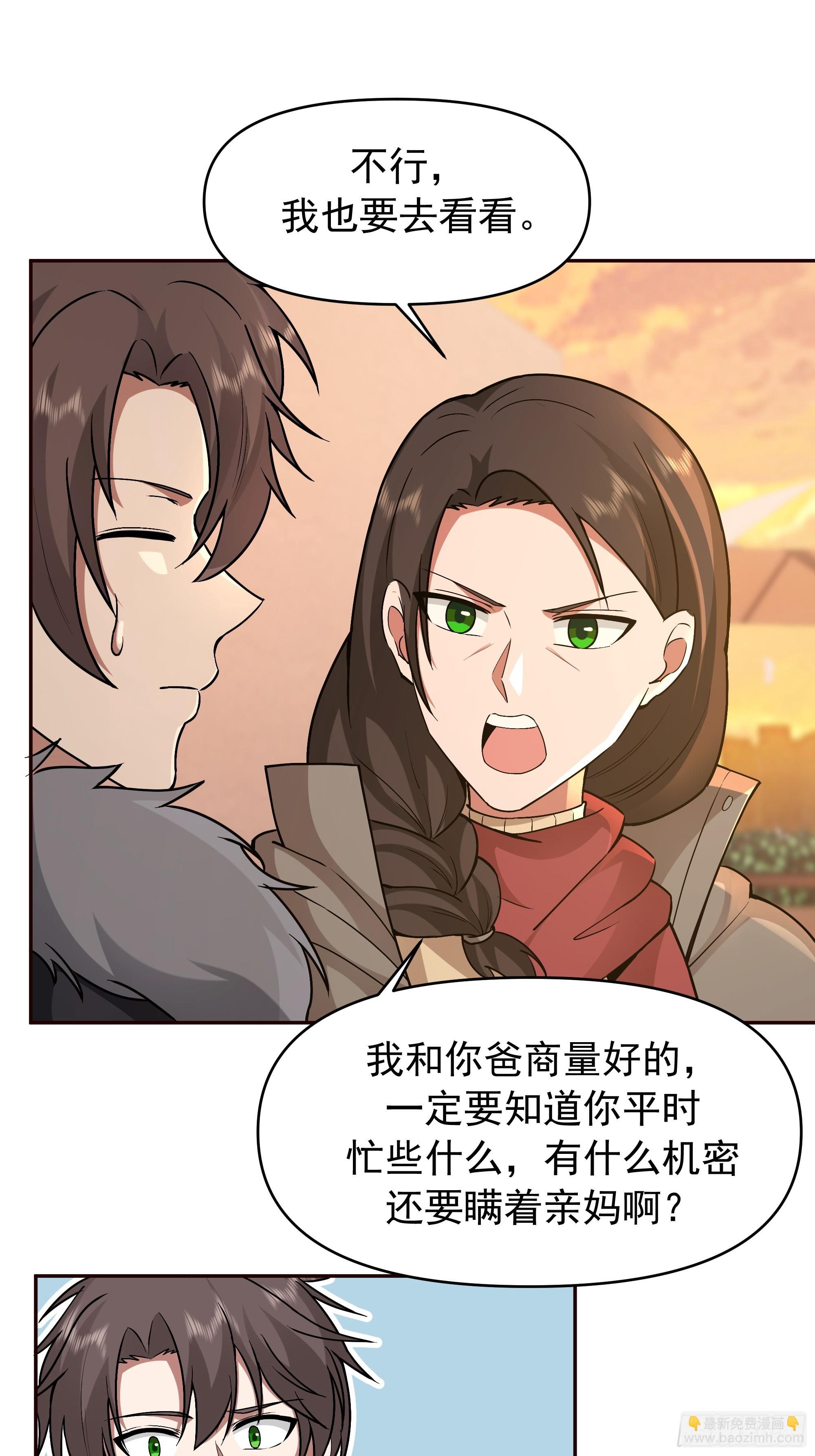 我真沒想重生啊 - 人緣很好？女人緣！ - 1