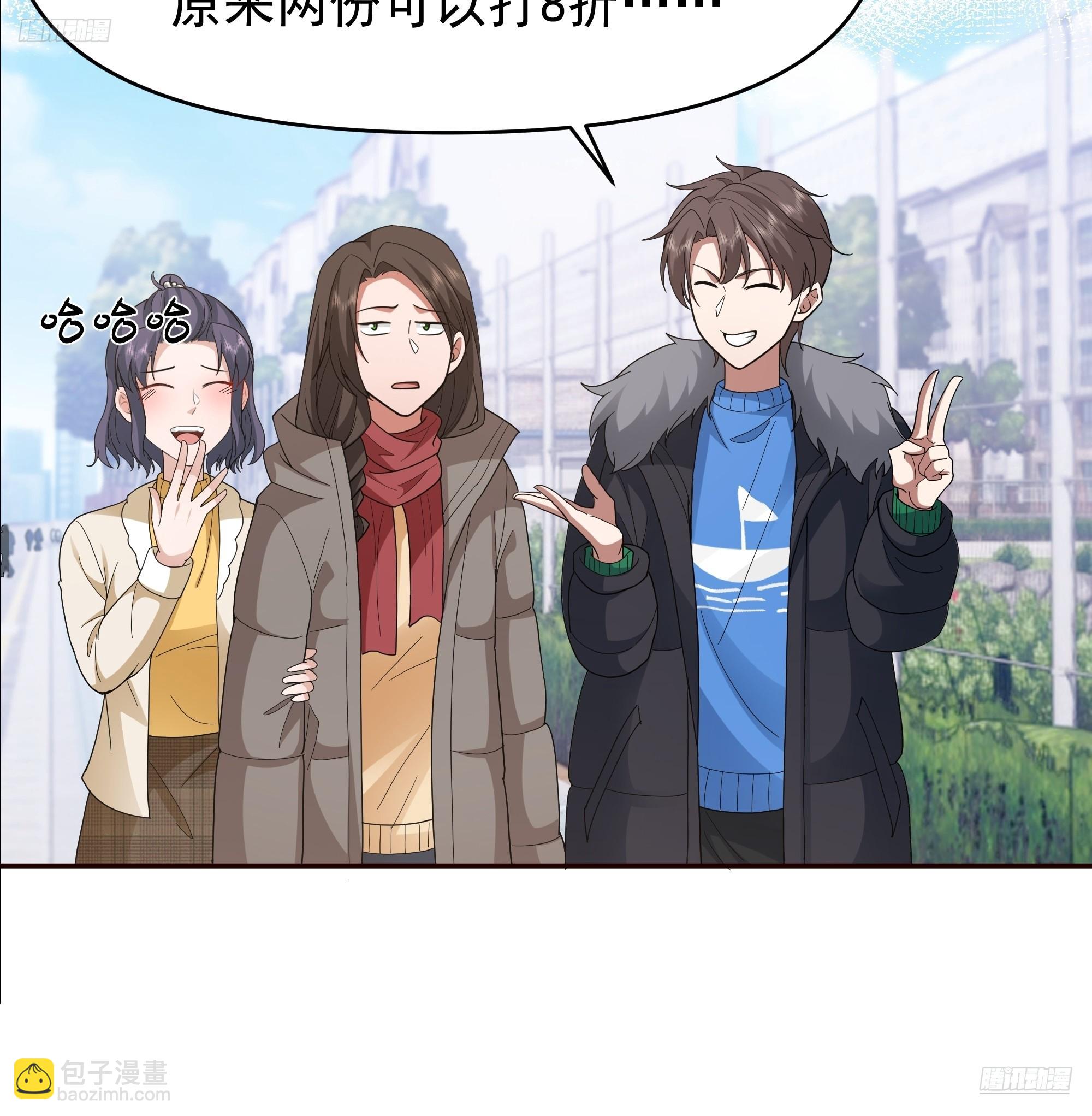 我真沒想重生啊 - 人緣很好？女人緣！ - 5