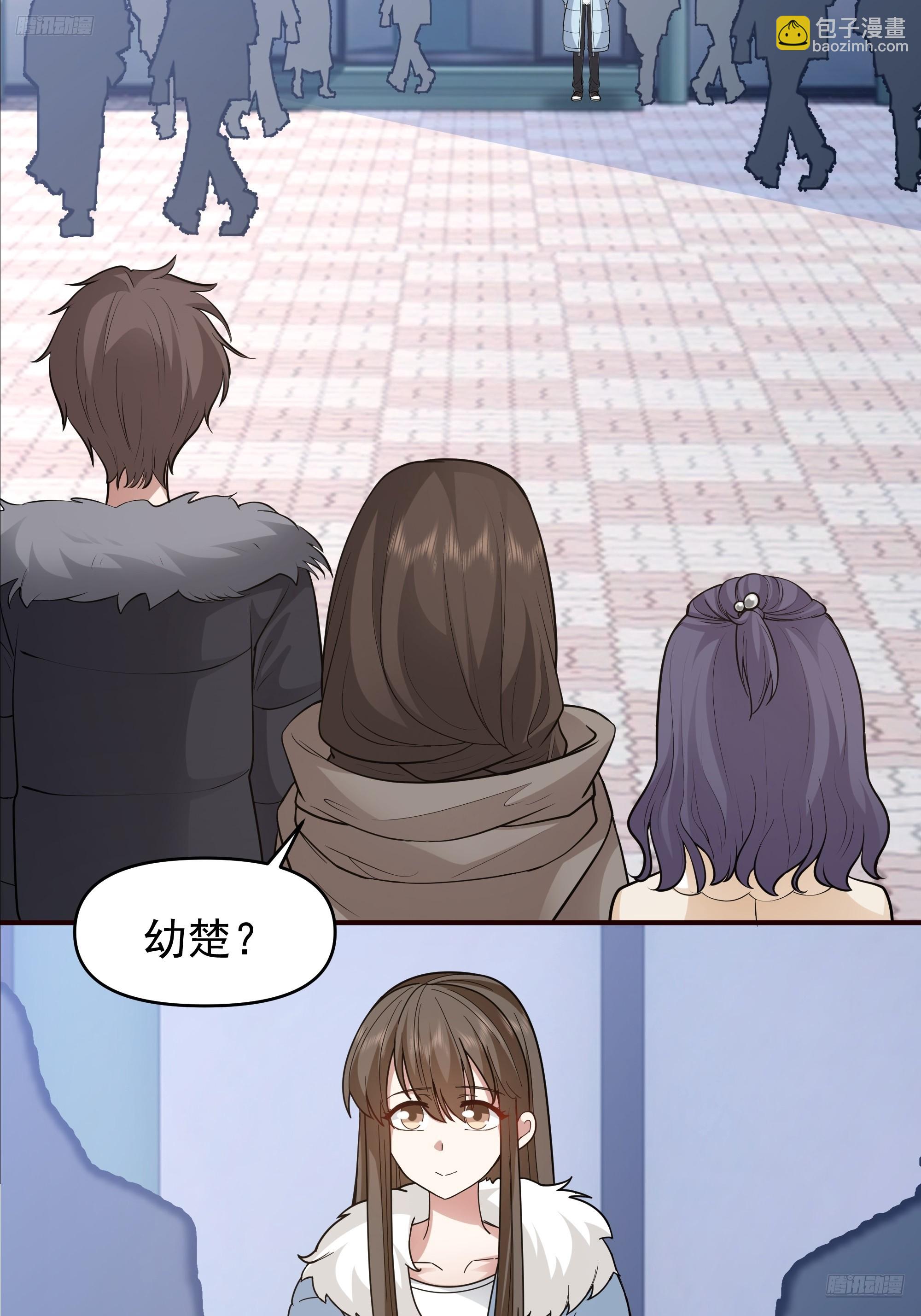 我真沒想重生啊 - 人緣很好？女人緣！ - 7