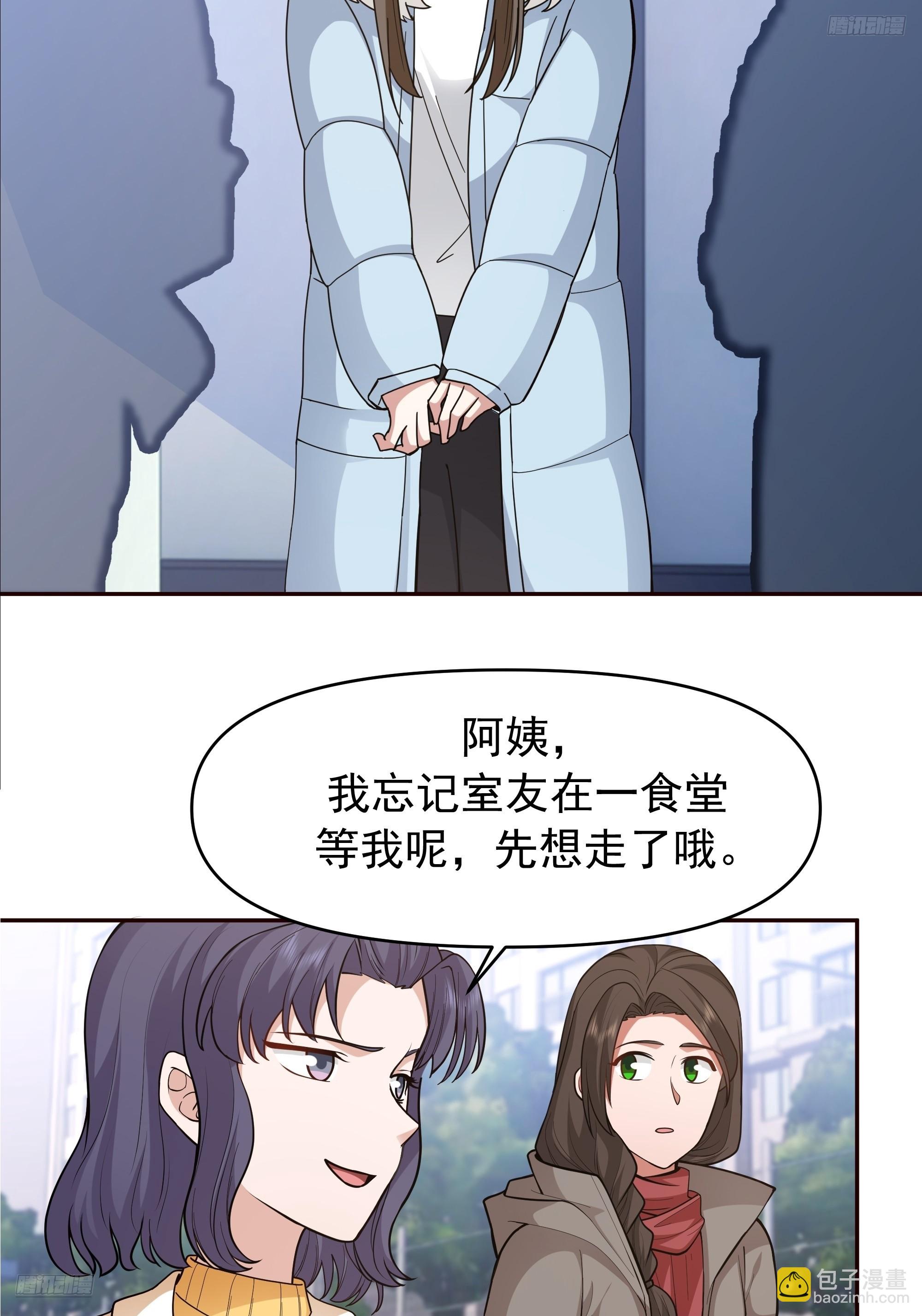 我真沒想重生啊 - 人緣很好？女人緣！ - 1