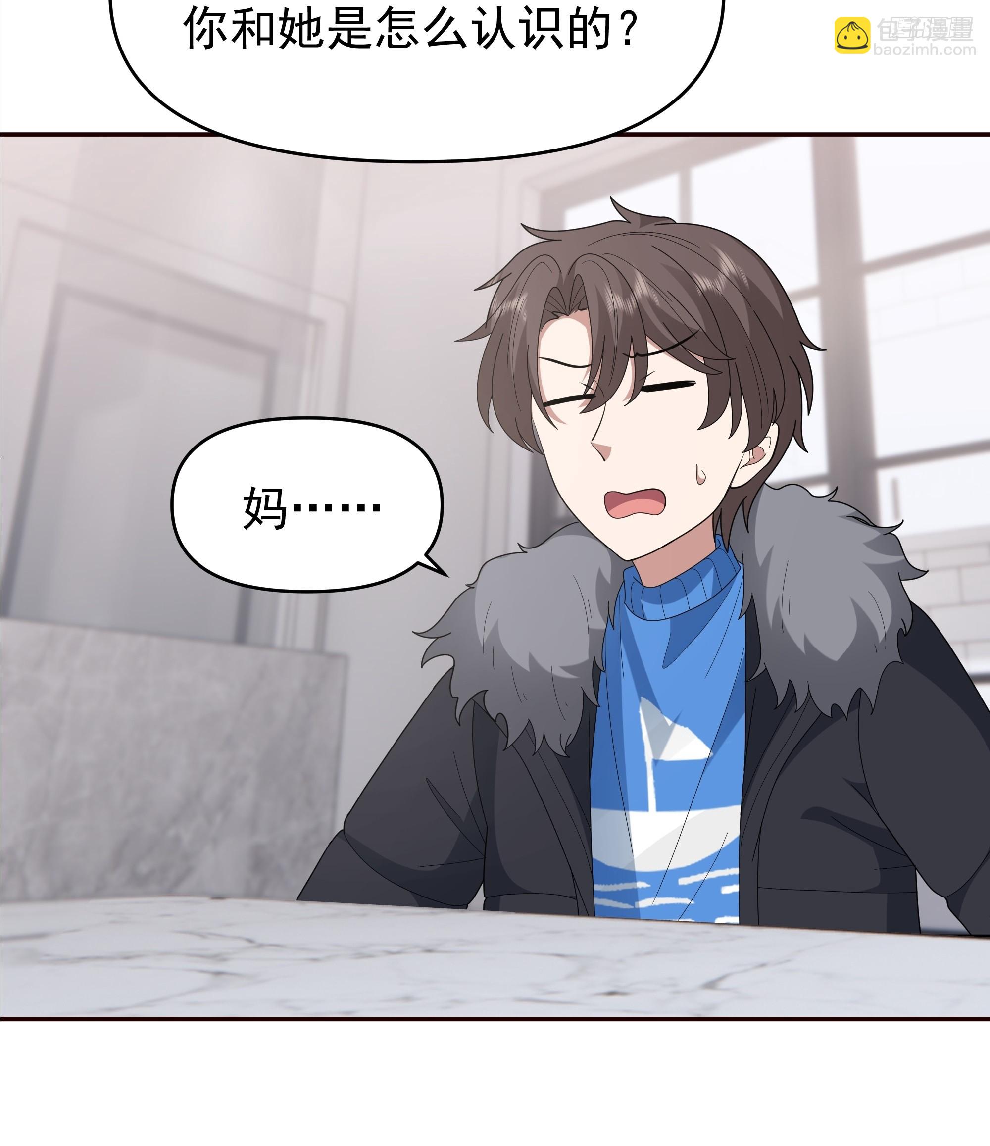 我真沒想重生啊 - 感覺有不好的事情發生(1/2) - 2