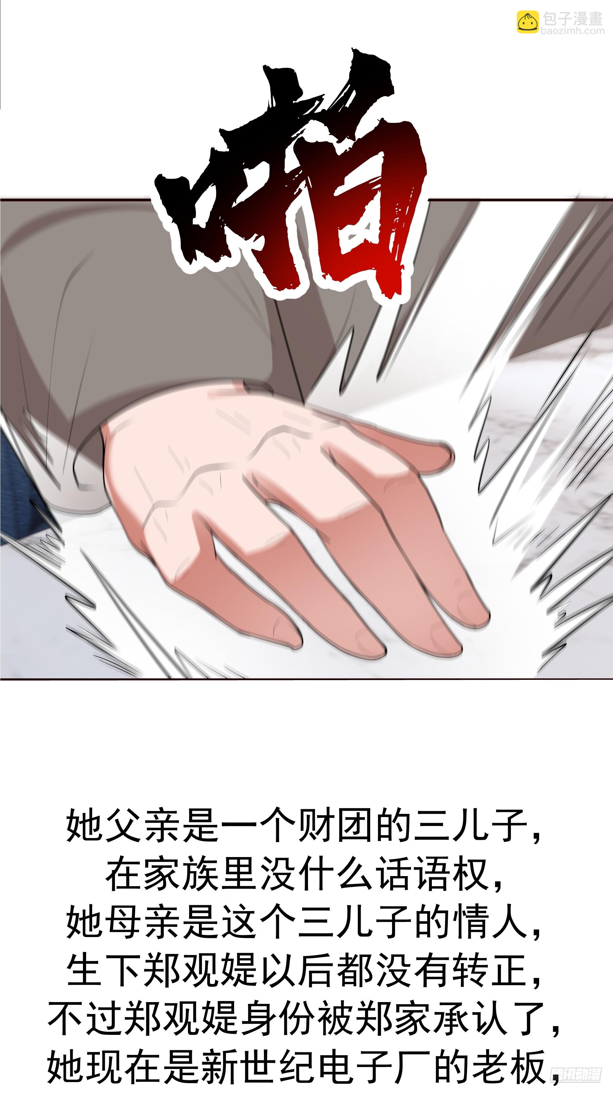 我真沒想重生啊 - 感覺有不好的事情發生(1/2) - 3